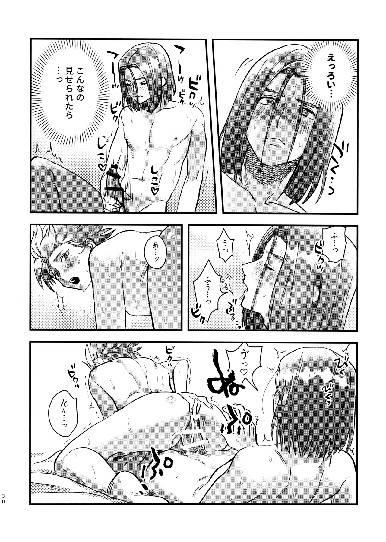 Doutei Kui no Kamyu-kun no Shittai page 30 featuring erik dragon quest xi parody - anal yaoi hentai manga - read online free