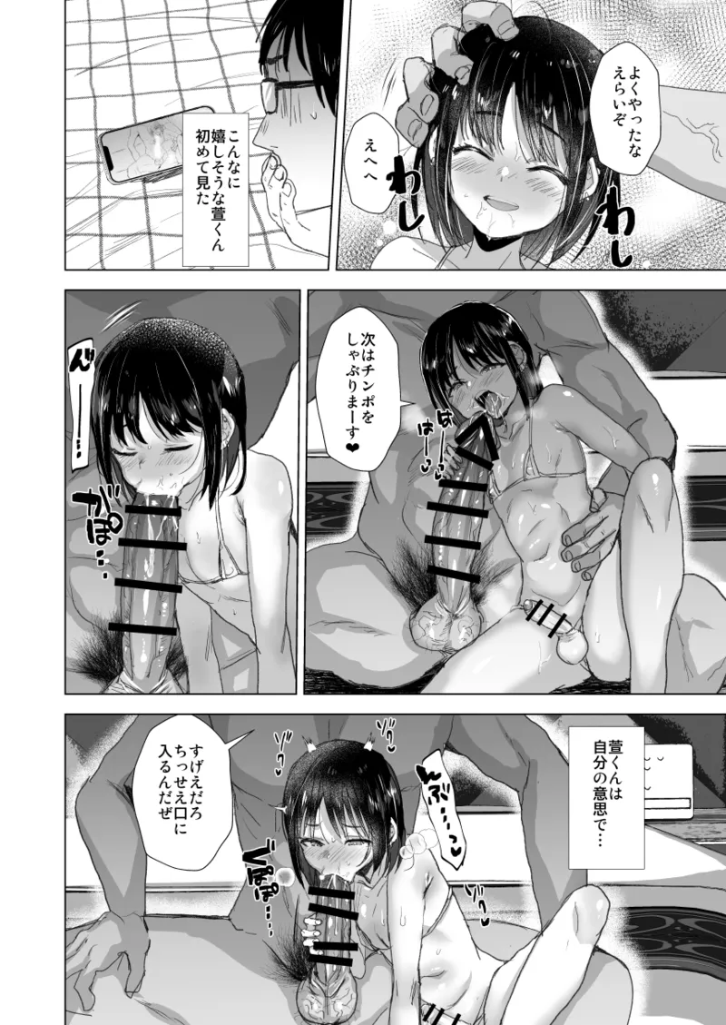 Tada no baito no kōhai no kaya-kun page 14 original parody - anal anal intercourse hentai manga - read online free