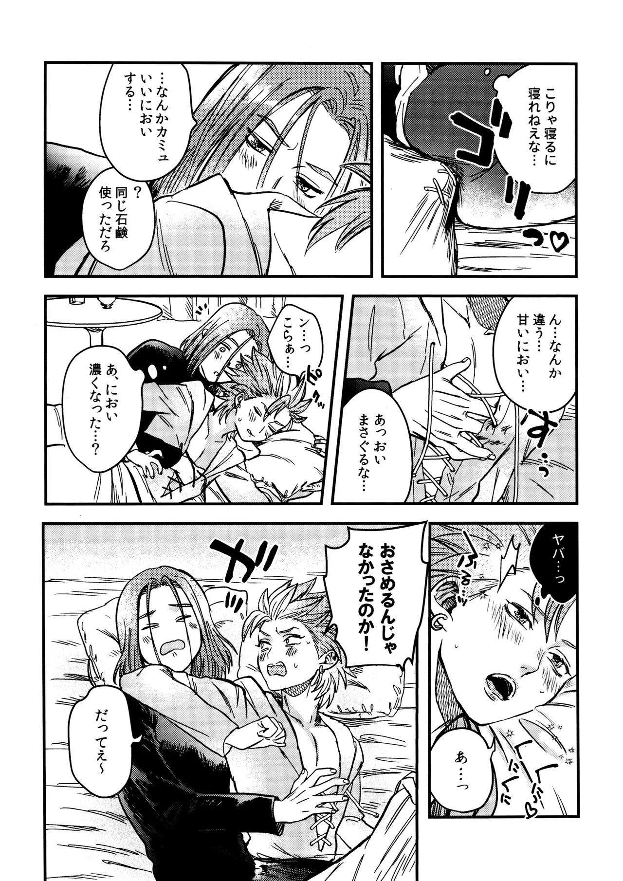 Shu Kamyu no mufufu hon page 10 featuring erik dragon quest xi parody - blowjob anal hentai manga - read online free