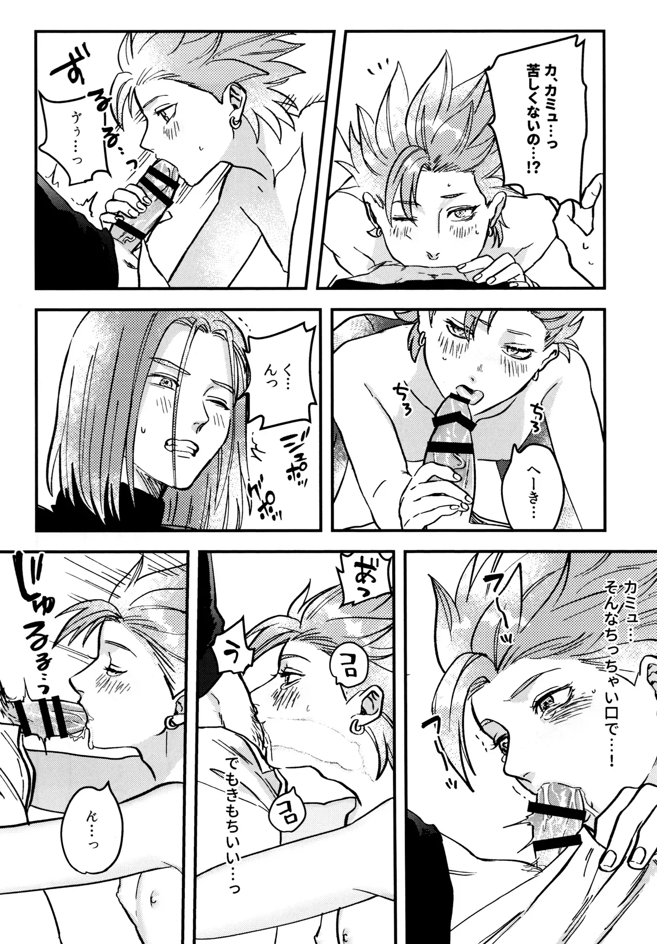 Shu Kamyu no mufufu hon - Page 18