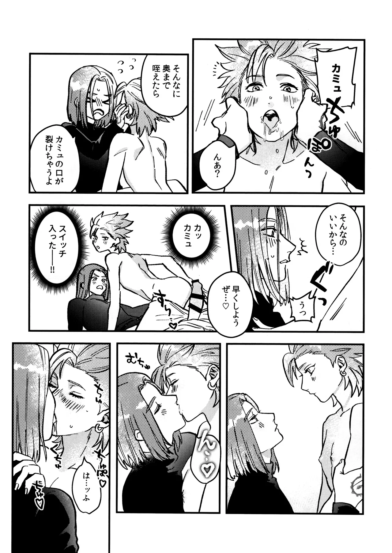 Shu Kamyu no mufufu hon page 19 featuring erik dragon quest xi parody - blowjob anal hentai manga - read online free