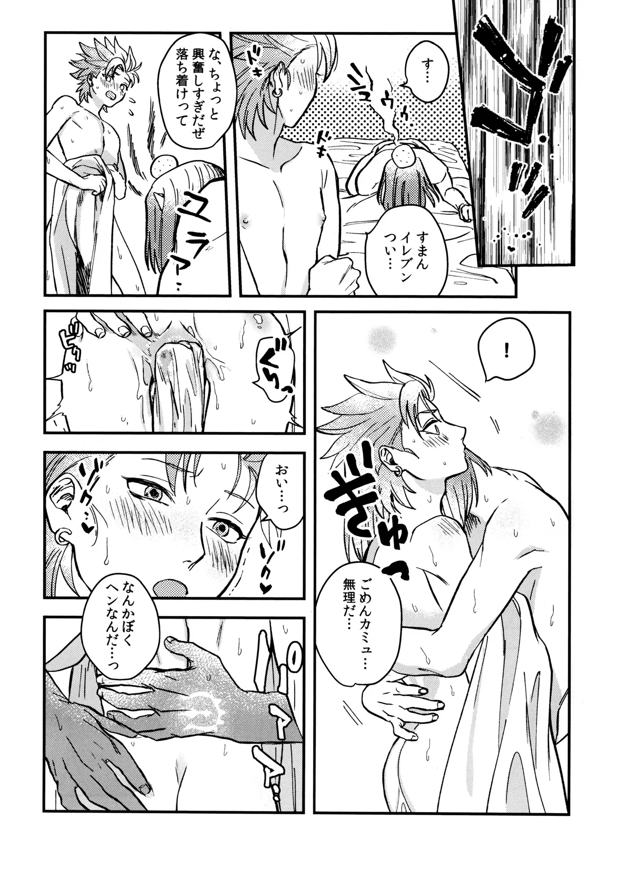 Shu Kamyu no mufufu hon - Page 29