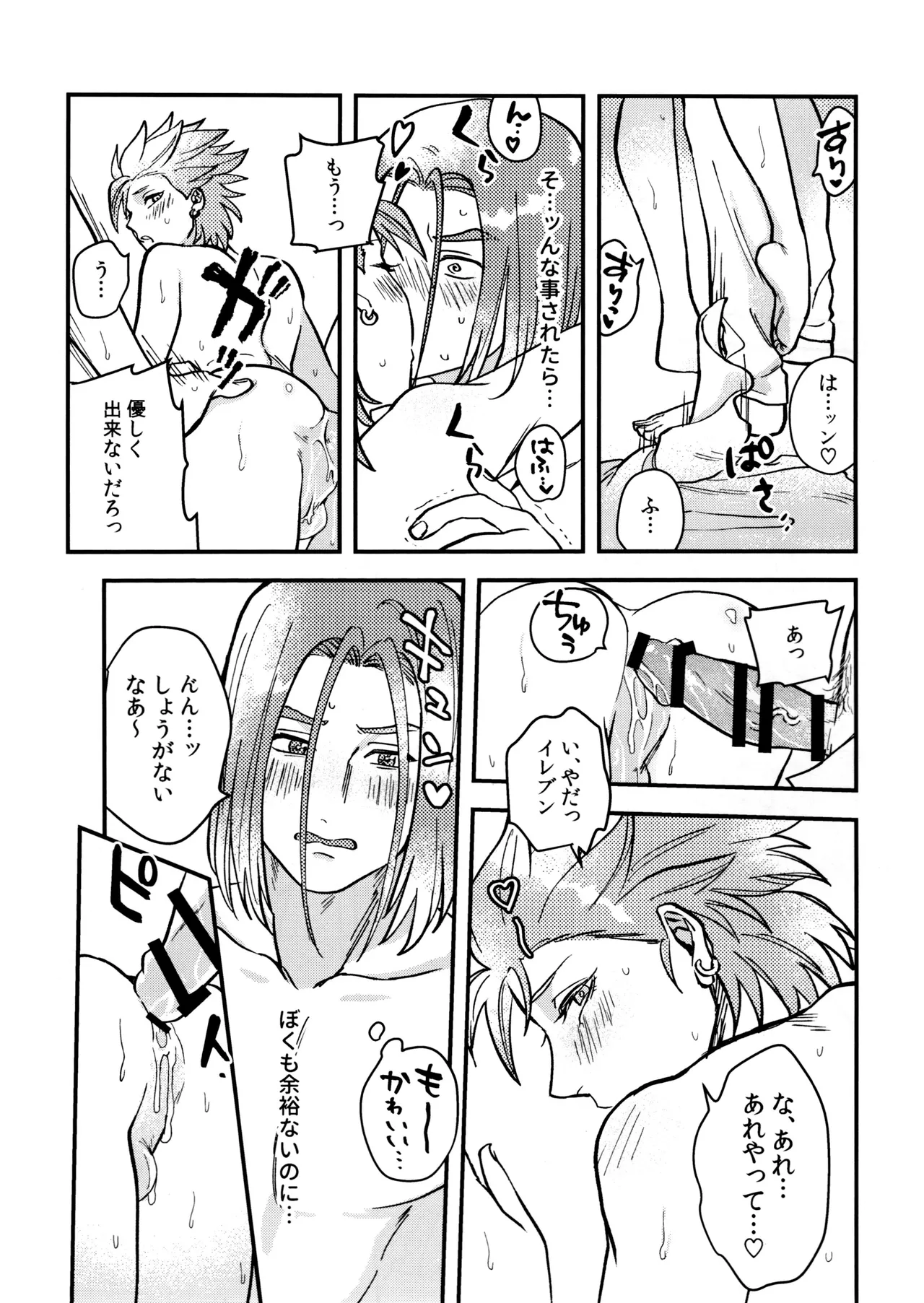 Shu Kamyu no mufufu hon page 31 featuring erik dragon quest xi parody - blowjob anal hentai manga - read online free