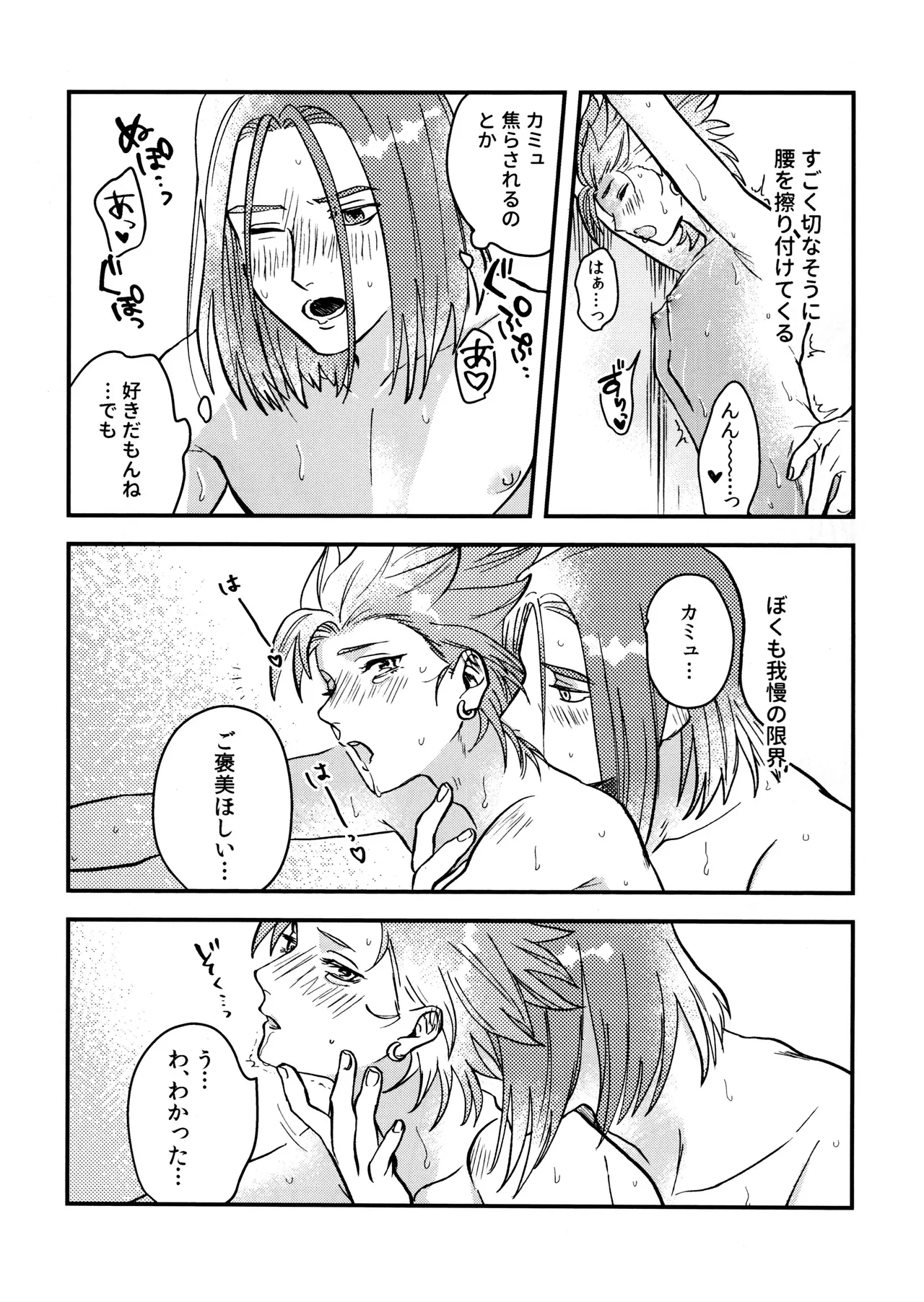 Shu Kamyu no mufufu hon page 33 featuring erik dragon quest xi parody - blowjob anal hentai manga - read online free