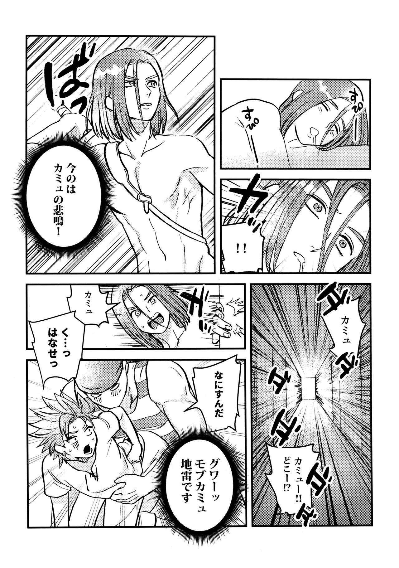 Shu Kamyu no mufufu hon page 40 featuring erik dragon quest xi parody - anal males only hentai manga - read online free