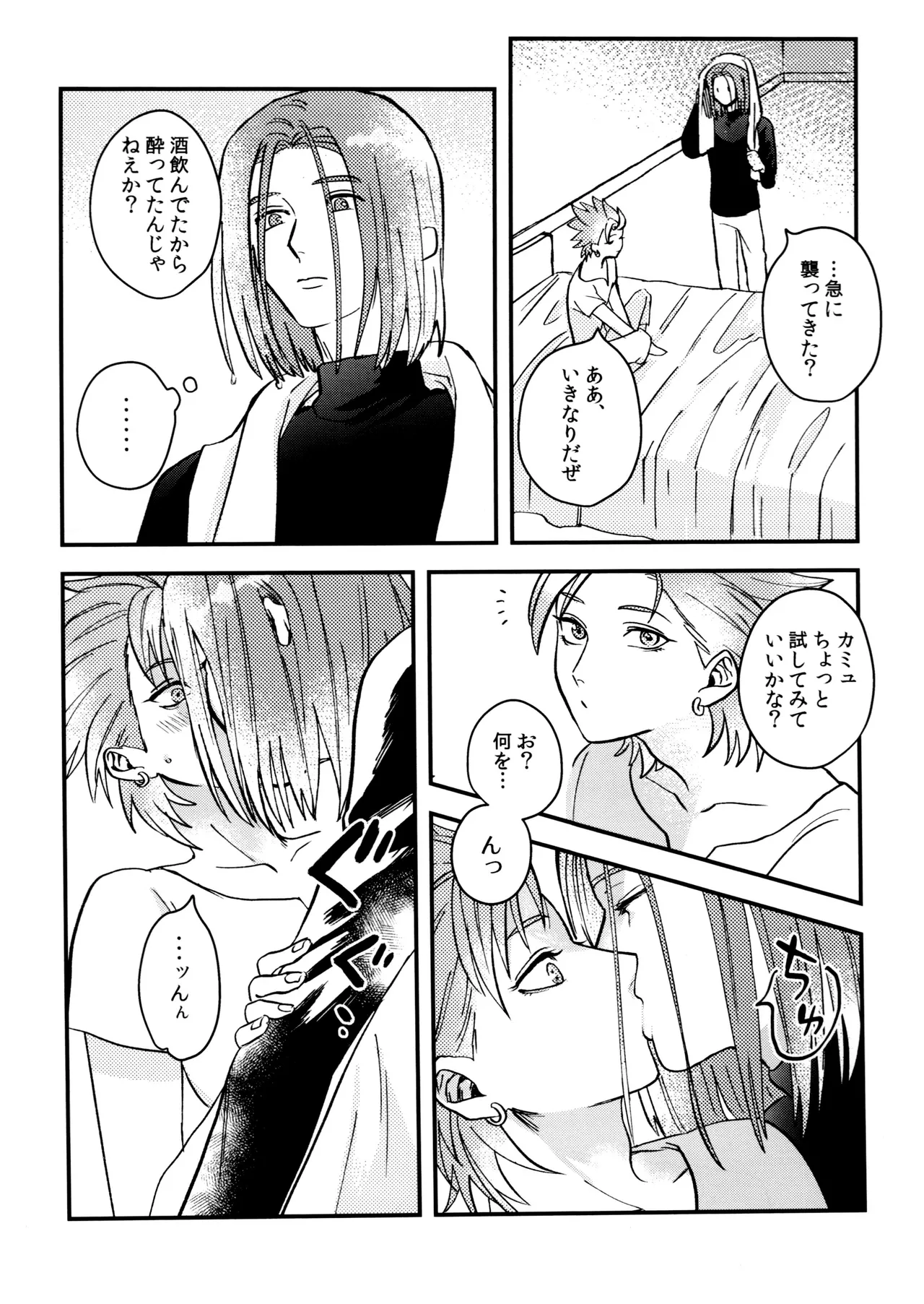 Shu Kamyu no mufufu hon page 42 featuring erik dragon quest xi parody - anal males only hentai manga - read online free