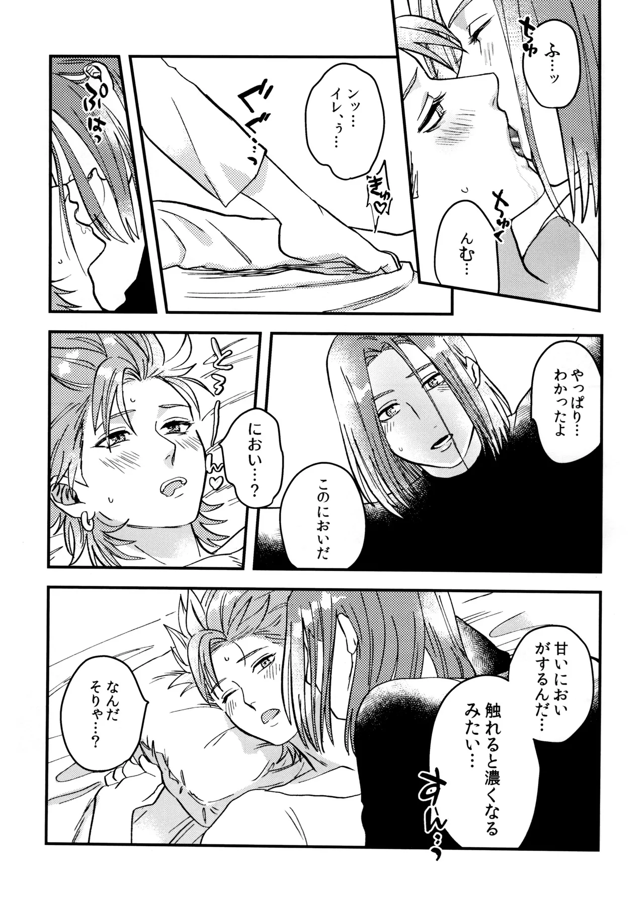 Shu Kamyu no mufufu hon page 43 featuring erik dragon quest xi parody - blowjob anal hentai manga - read online free