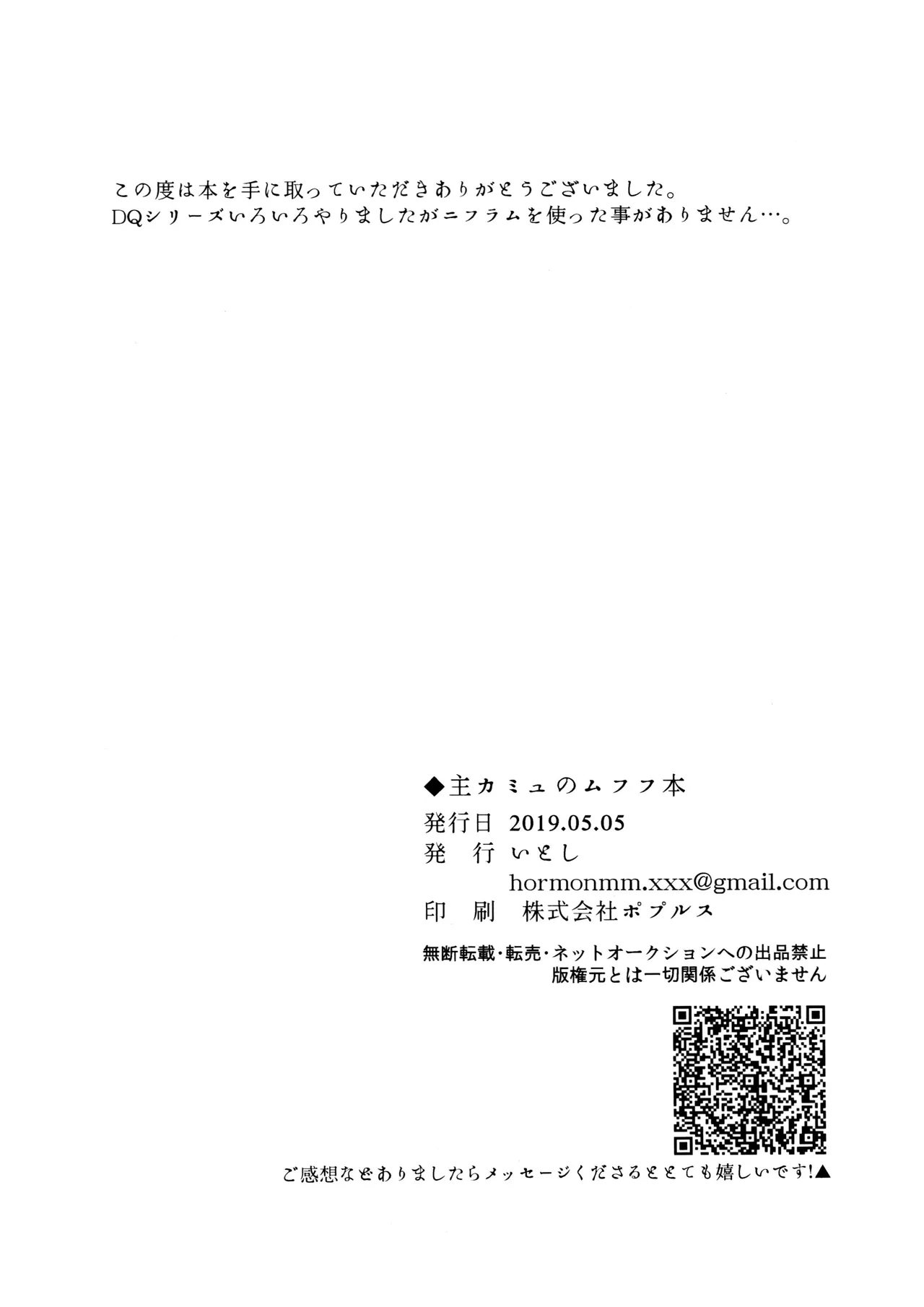 Shu Kamyu no mufufu hon page 46 featuring erik dragon quest xi parody - anal males only hentai manga - read online free