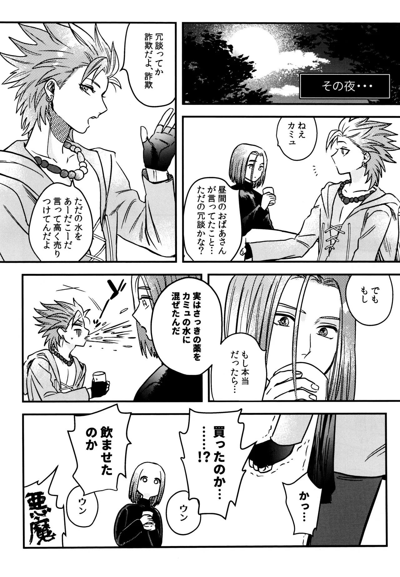 Preview page 6