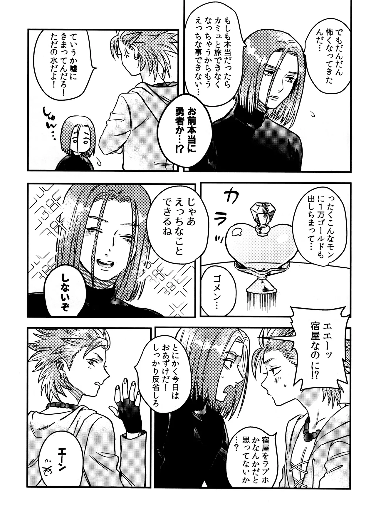 Shu Kamyu no mufufu hon - Page 7