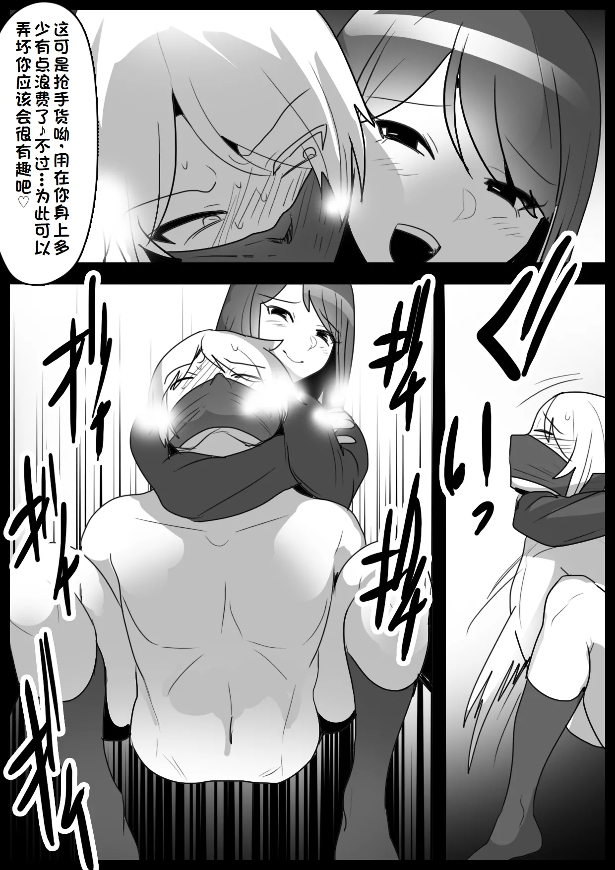Girls Beat! Plus -vs Mass page 11 original parody - smell femdom hentai manga - read online free