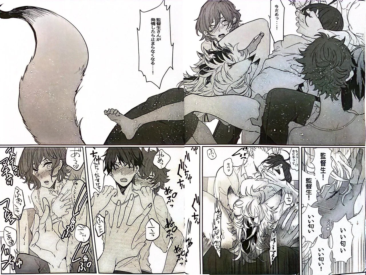 YOI YAMI Fuckin Night page 16 featuring jack howl disney twisted-wonderland parody - group harem hentai manga - read online free