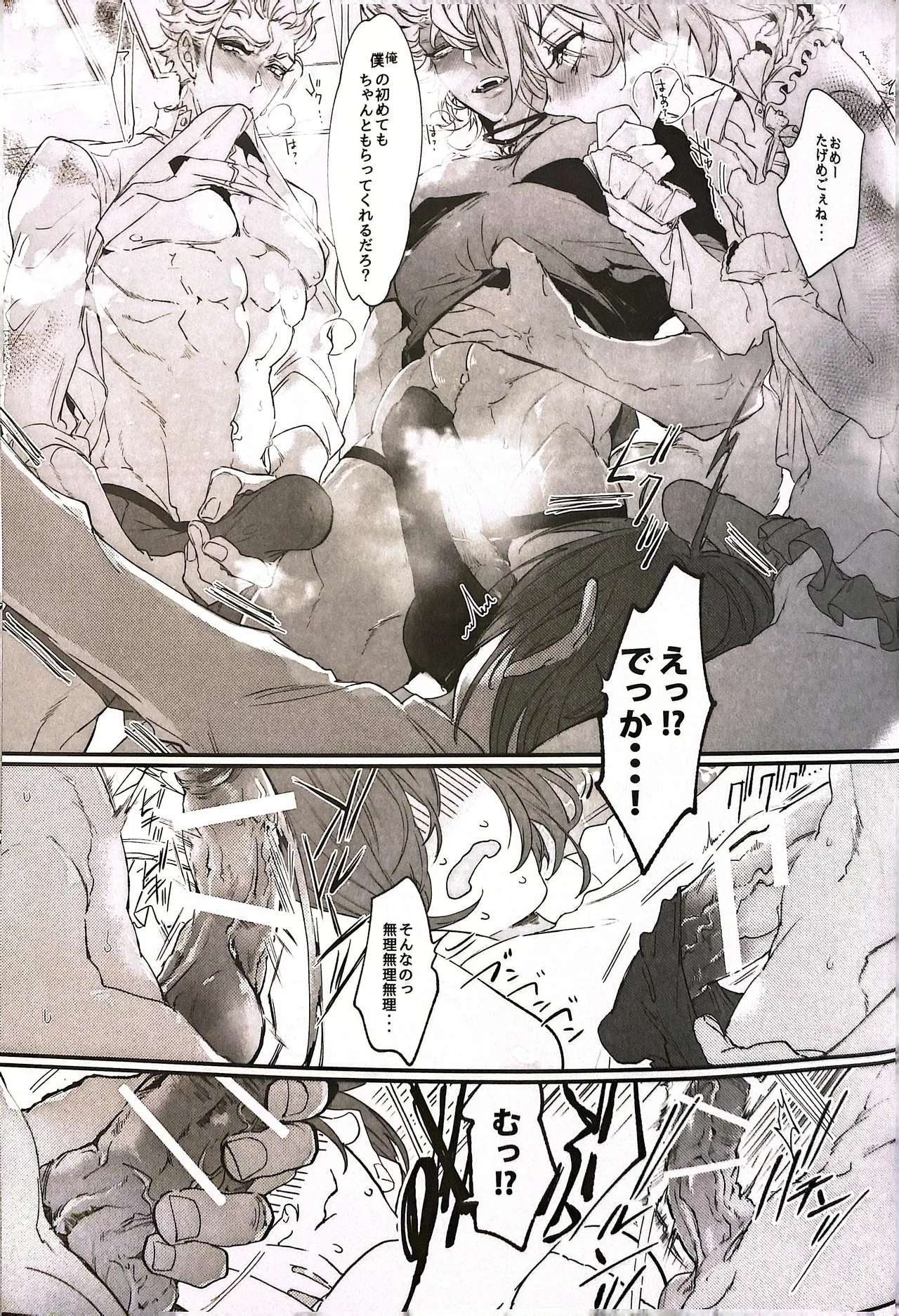 YOI YAMI Fuckin Night page 24 featuring deuce spade disney twisted-wonderland parody - sole female kemonomimi hentai manga - read online free