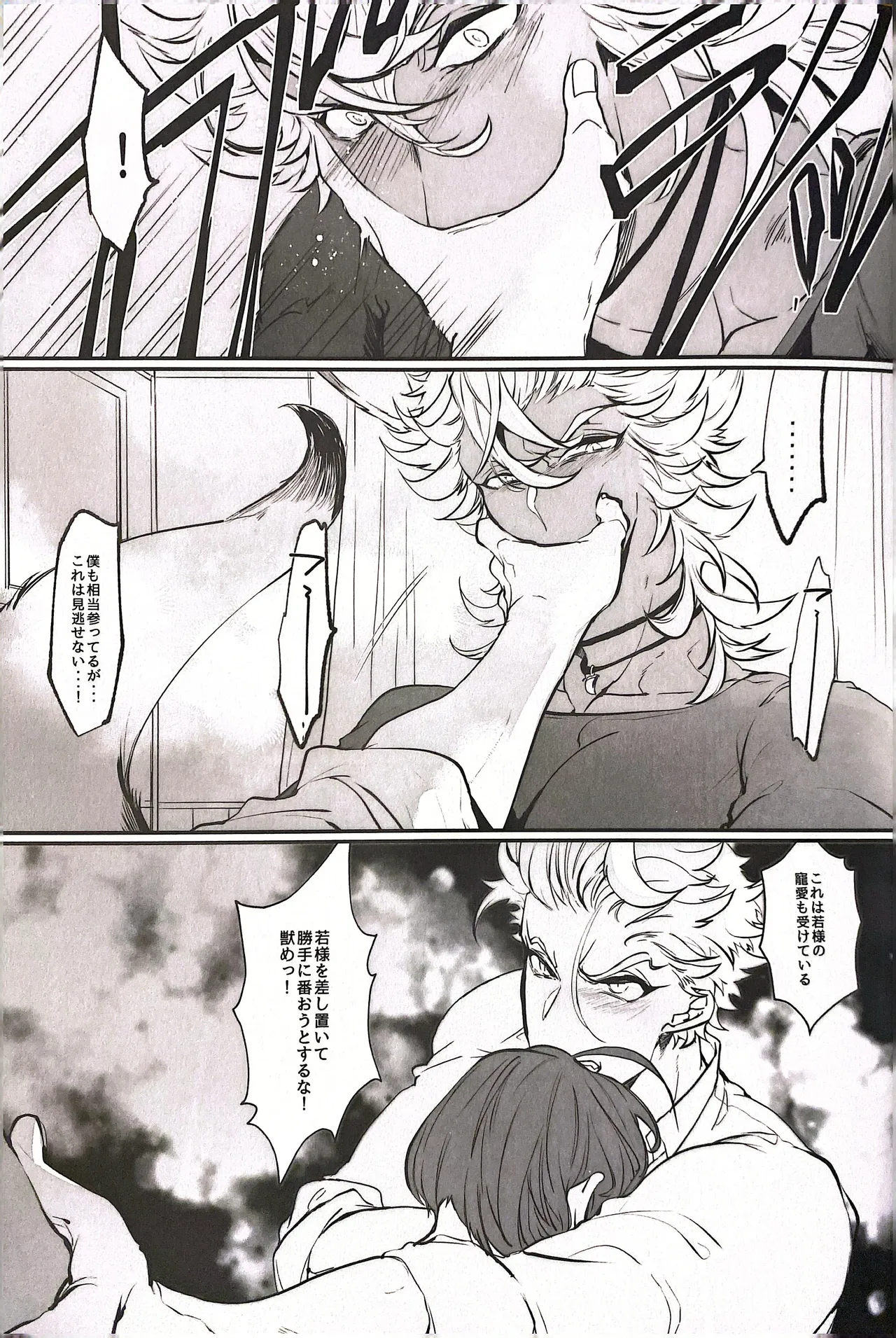 YOI YAMI Fuckin Night page 28 featuring jack howl disney twisted-wonderland parody - group harem hentai manga - read online free