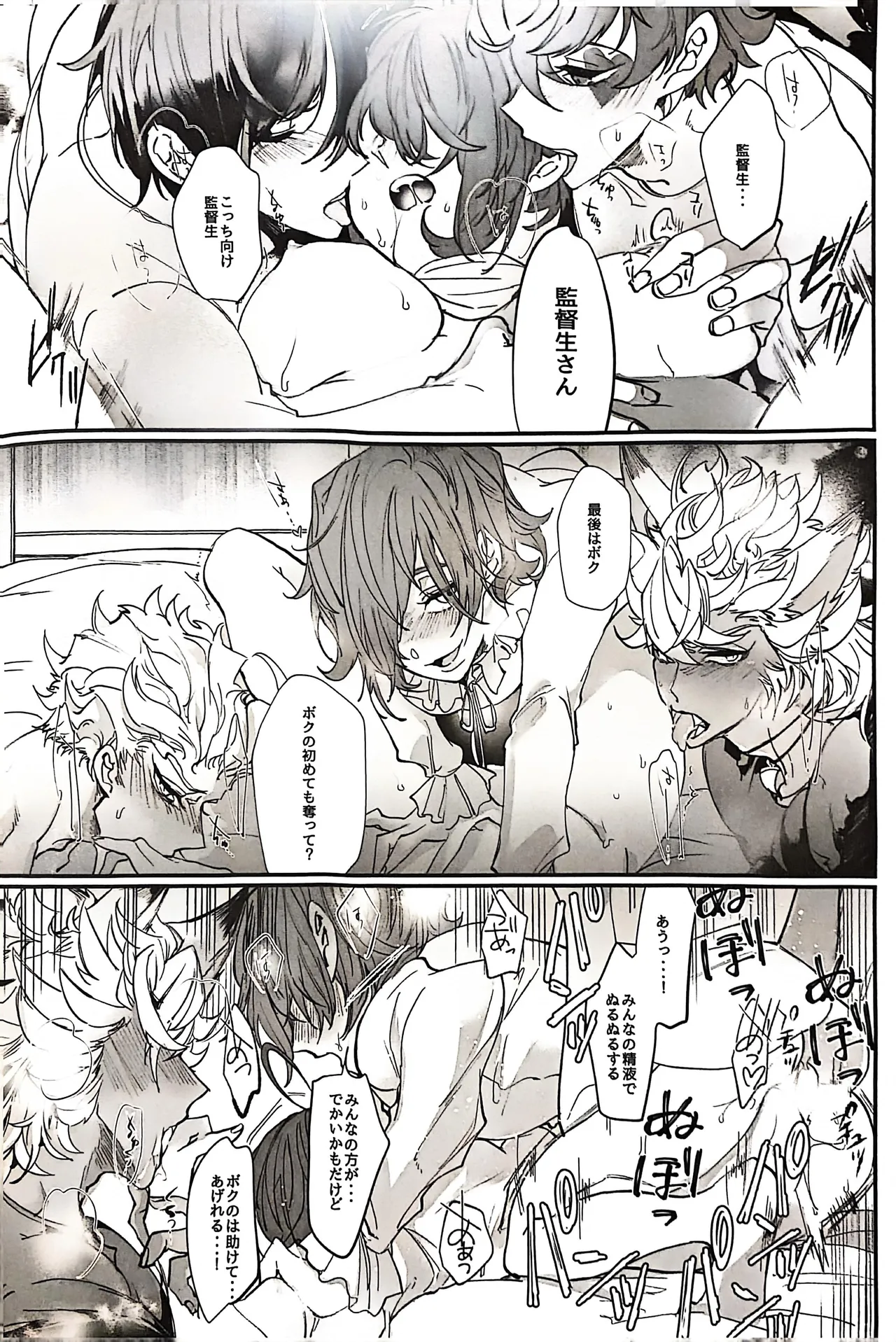 YOI YAMI Fuckin Night page 32 featuring jack howl disney twisted-wonderland parody - group harem hentai manga - read online free