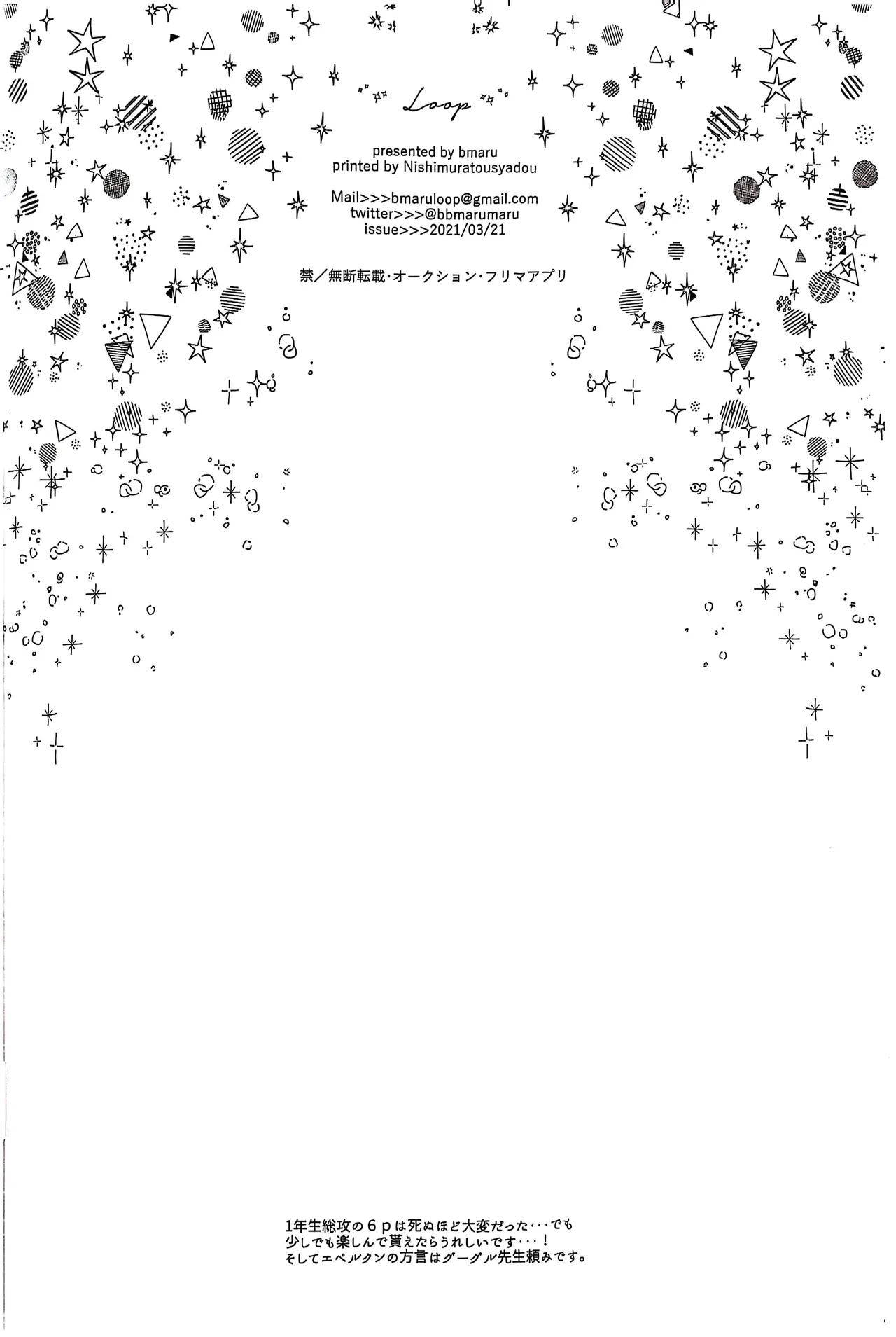 YOI YAMI Fuckin Night page 36 featuring deuce spade disney twisted-wonderland parody - sole female kemonomimi hentai manga - read online free