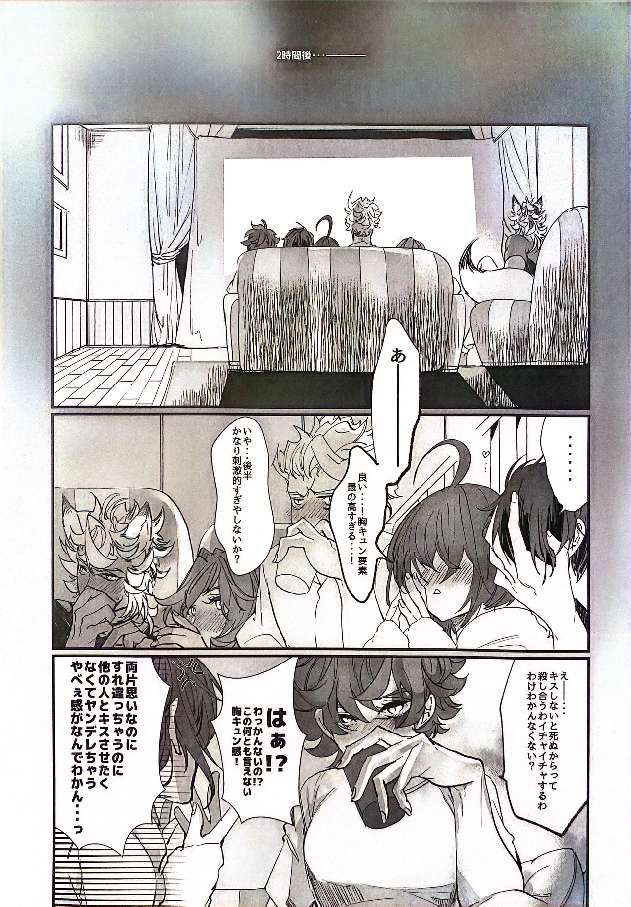 YOI YAMI Fuckin Night page 9 featuring deuce spade disney twisted-wonderland parody - sole female kemonomimi hentai manga - read online free