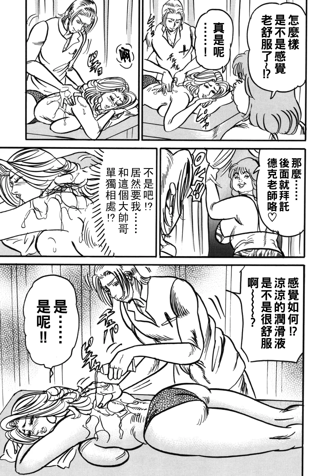 Jukujo Reiko Amai Mitsu no Yuuwaku page 134 - milf kissing hentai manga - read online free