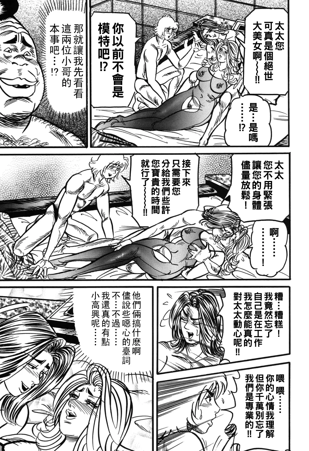 Jukujo Reiko Amai Mitsu no Yuuwaku page 58 - milf kissing hentai manga - read online free