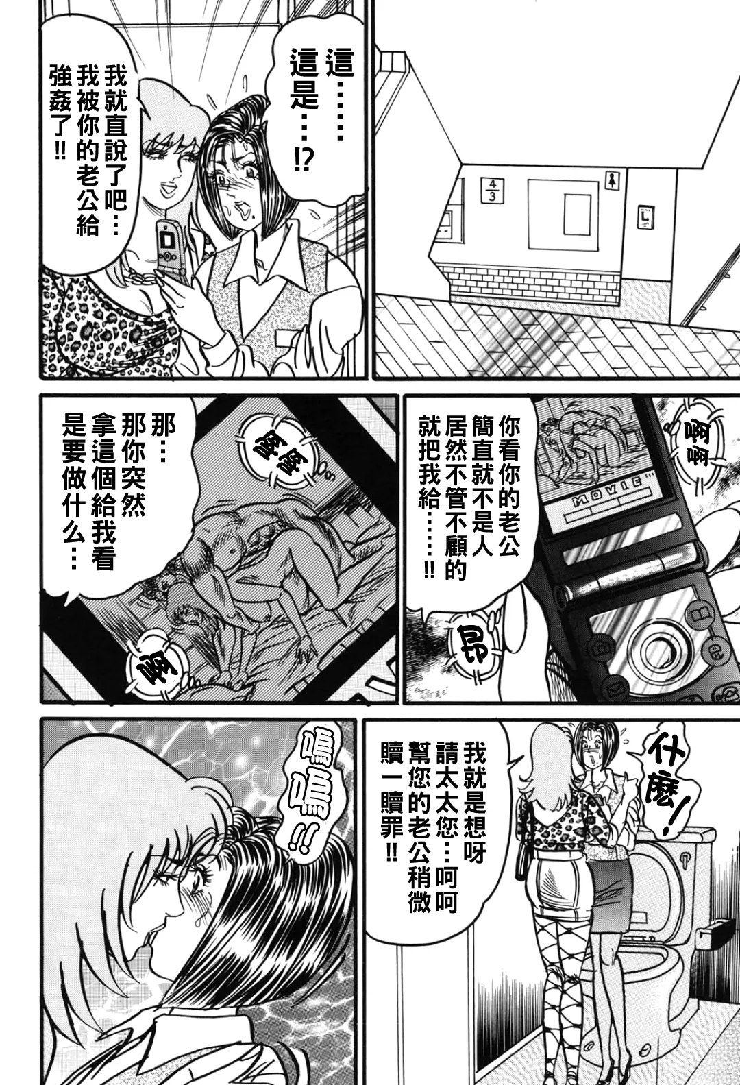 Jukujo Reiko Amai Mitsu no Yuuwaku page 73 - milf kissing hentai manga - read online free