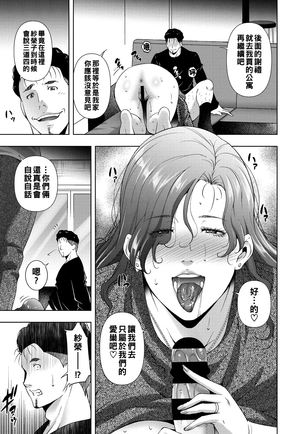 ヒトヅマネー ￥.1-5（Chinese） page 100 - milf big breasts hentai manga - read online free