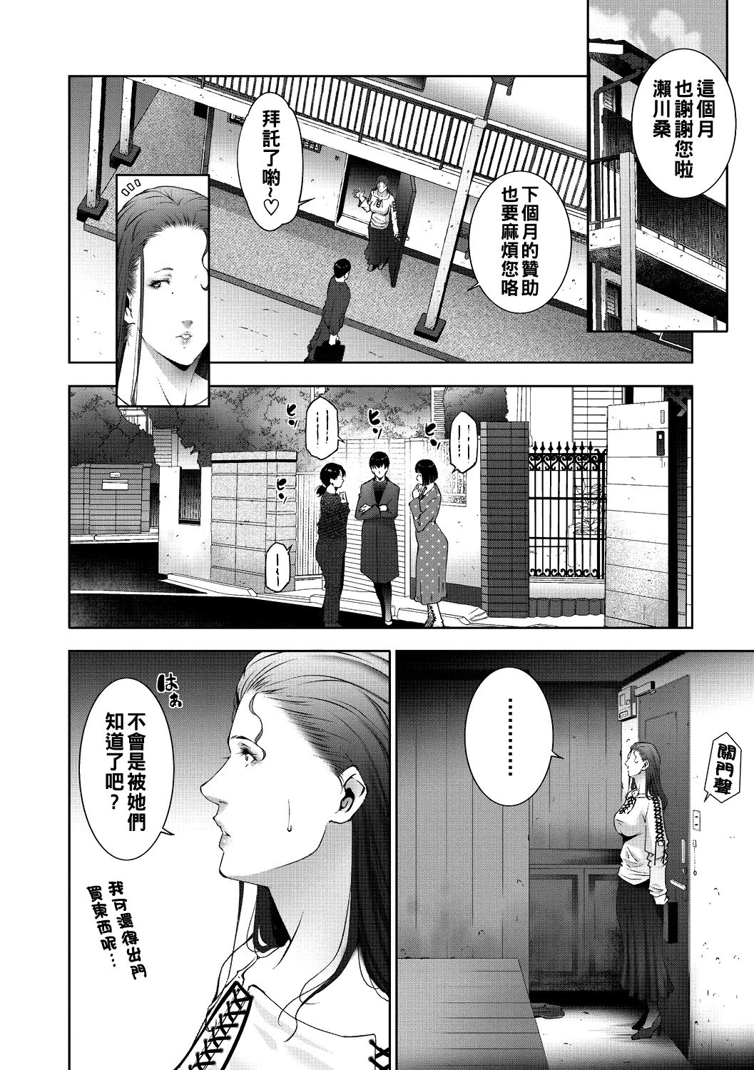 ヒトヅマネー ￥.1-5（Chinese） page 42 - milf big breasts hentai manga - read online free