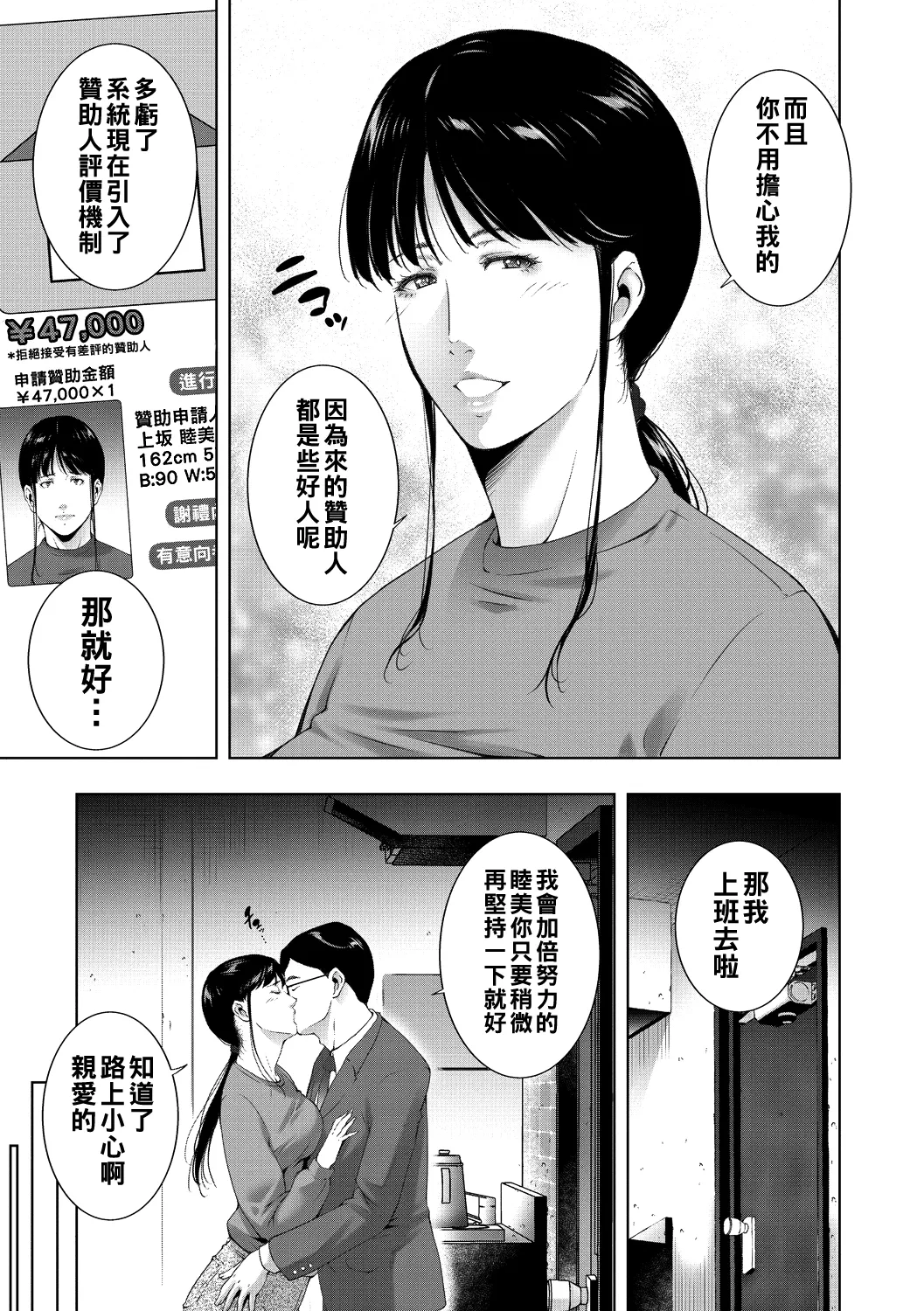 ヒトヅマネー ￥.1-5（Chinese） page 63 - milf big breasts hentai manga - read online free