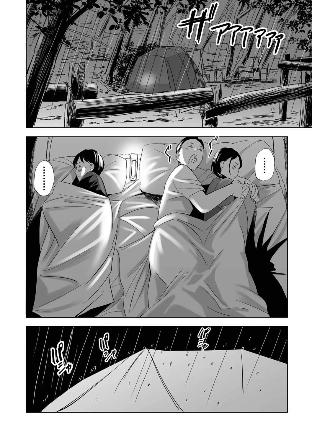 寝とられて人妻（Chinese）【更新中】 page 56 - milf netorare hentai manga - read online free