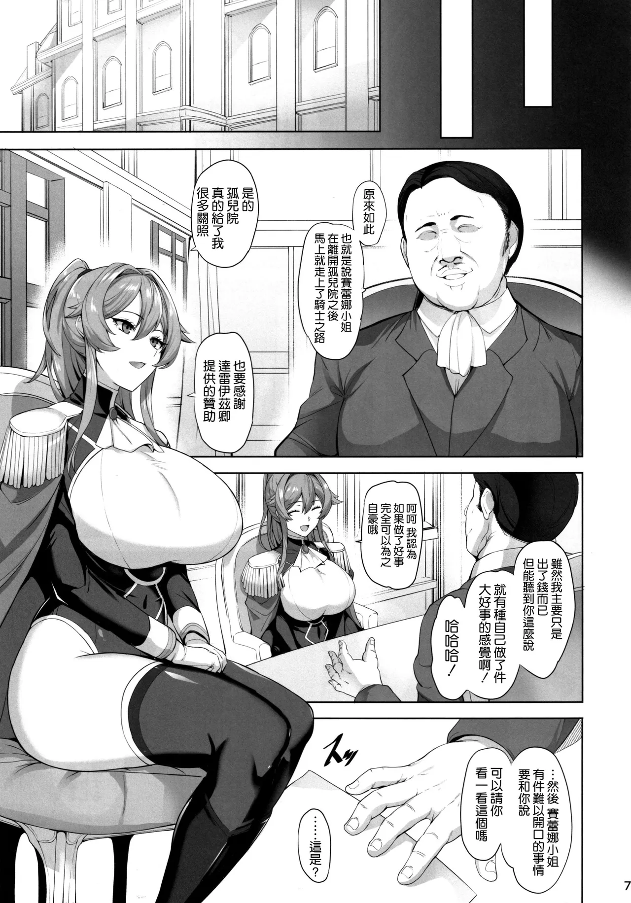 Otosareru Kishi no Hanashi page 9 original parody - big breasts netorare hentai manga - read online free