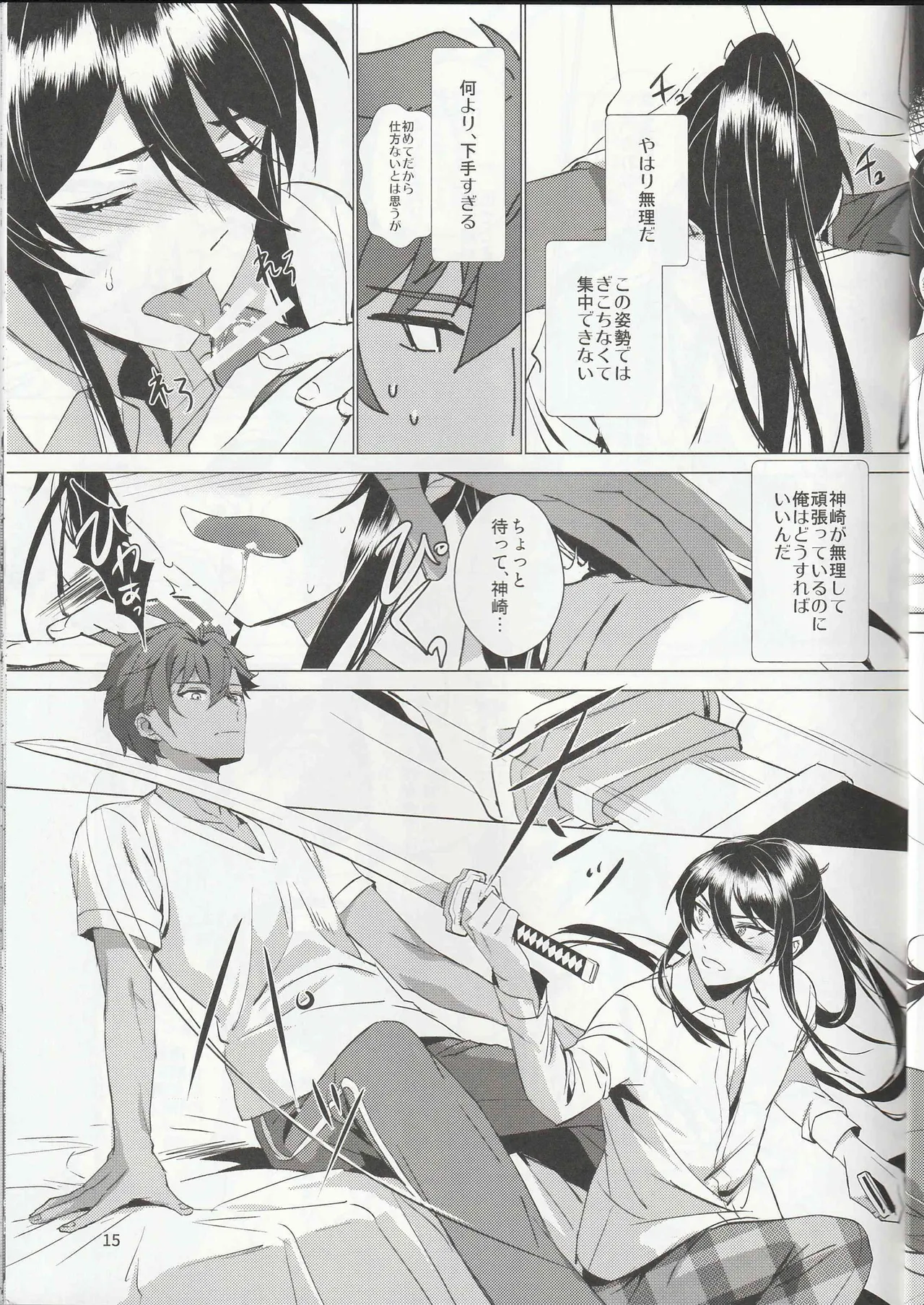 Aru Bushi Idol no Shoya Jijou page 14 featuring adonis otogari ensemble stars parody - anal dark skin hentai manga - read online free