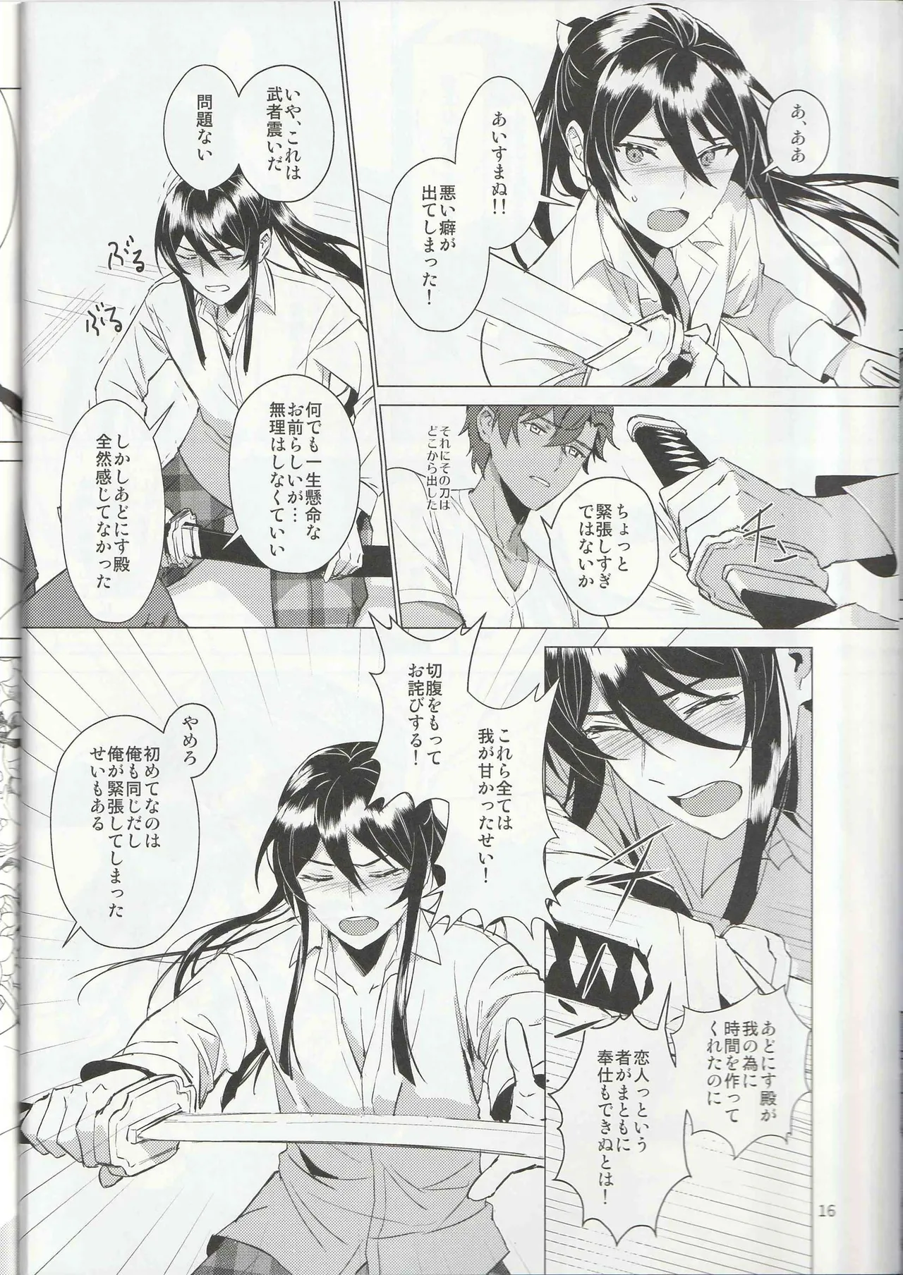 Aru Bushi Idol no Shoya Jijou page 15 featuring adonis otogari ensemble stars parody - dark skin ponytail hentai manga - read online free