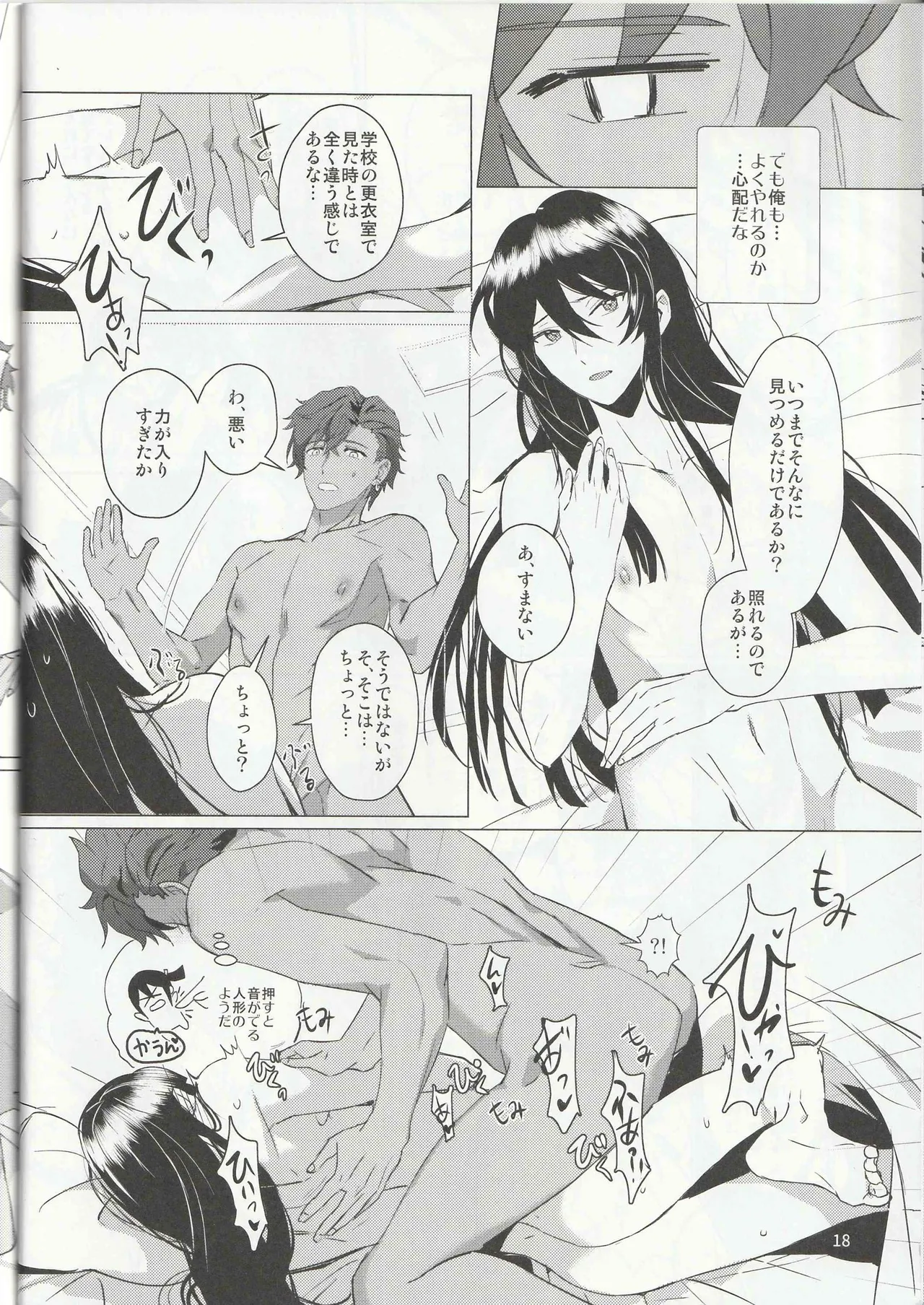 Aru Bushi Idol no Shoya Jijou page 17 featuring adonis otogari ensemble stars parody - dark skin ponytail hentai manga - read online free