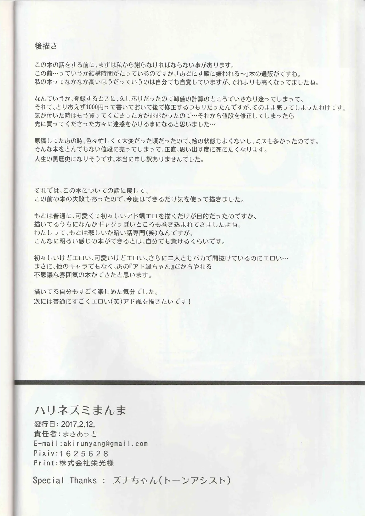 Aru Bushi Idol no Shoya Jijou page 29 featuring adonis otogari ensemble stars parody - anal dark skin hentai manga - read online free