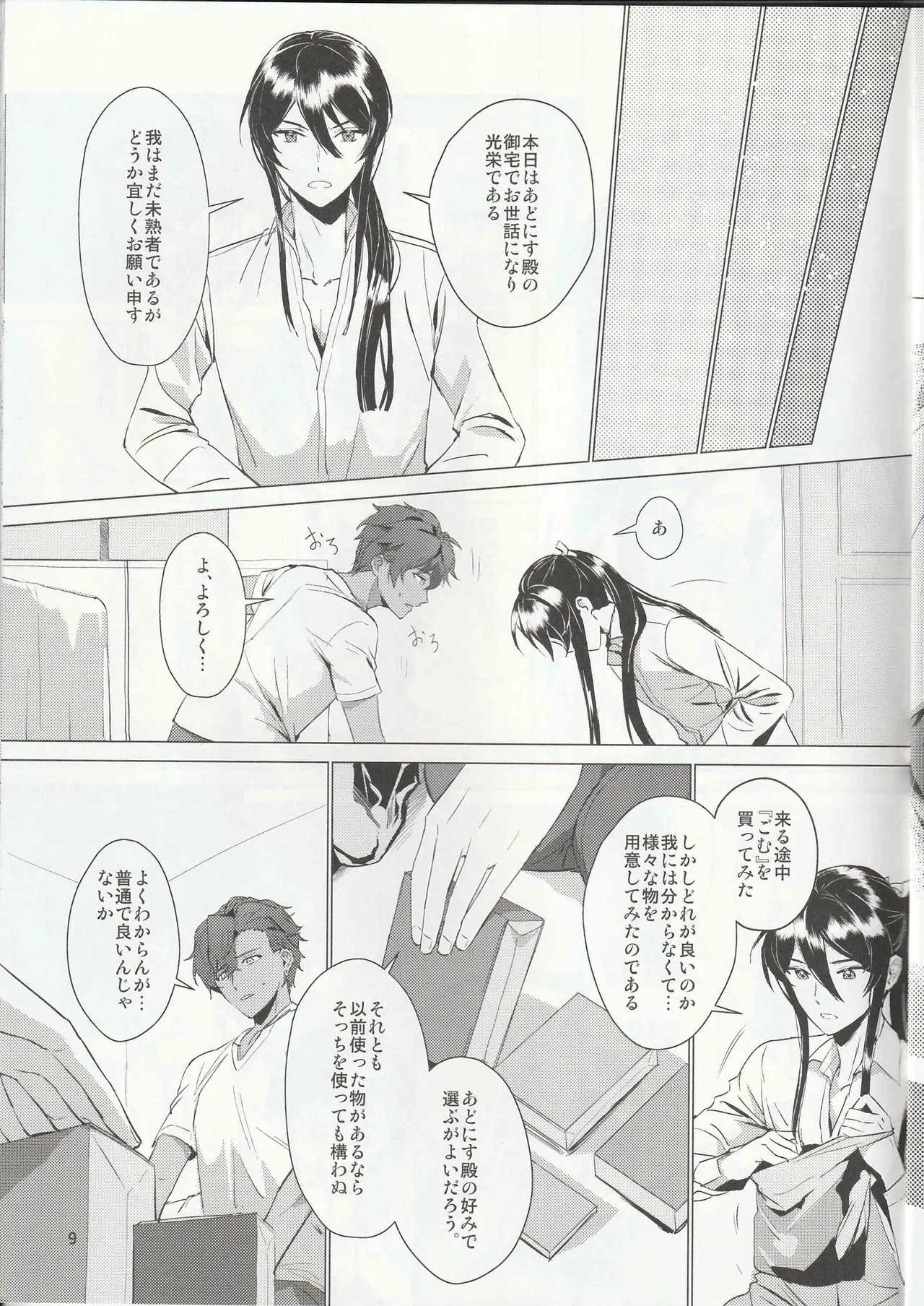 Preview page 8