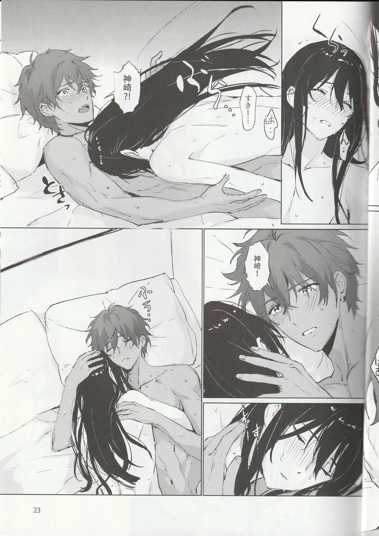 (brilliant days 16) [Harinezumi Manma (Macciatto)] Ichi-nichi 24-kai (Ensemble Stars!) page 22 featuring adonis otogari ensemble stars parody - dark skin anal hentai manga - read online free