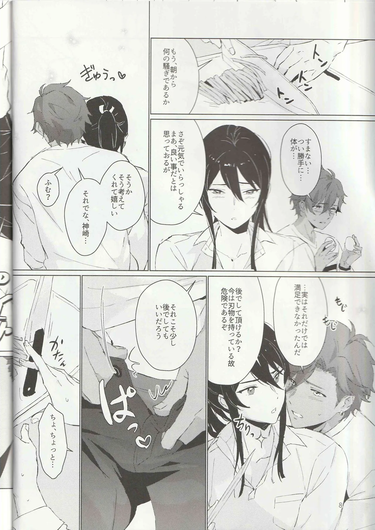 Preview page 7