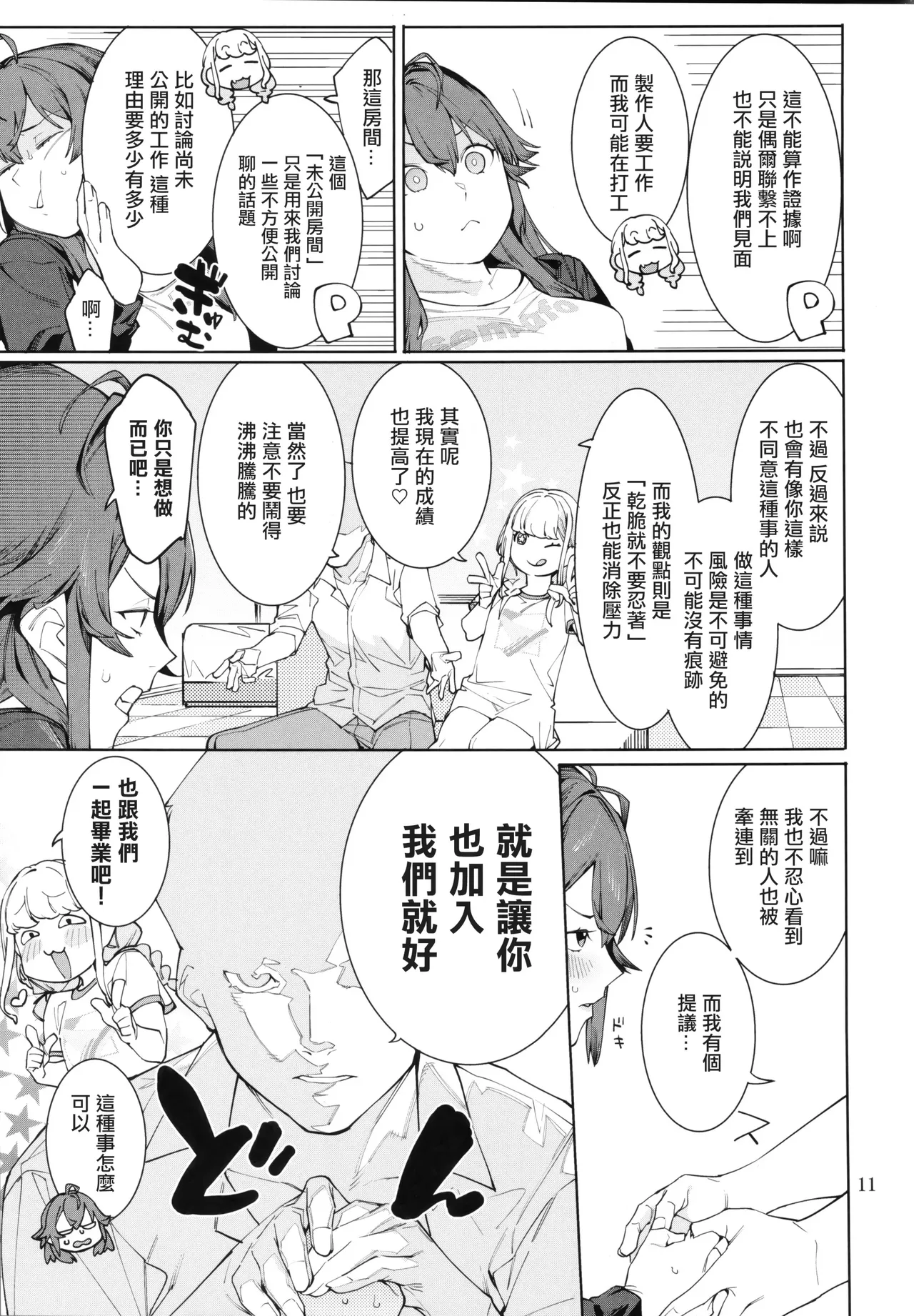 Hatsuboshi Cream Pie Vol.2  Hathuboshi Katakoi Ninniku Aburamashimashi page 10 featuring temari tsukimura the idolmaster parody - sole male nakadashi hentai manga - read online free