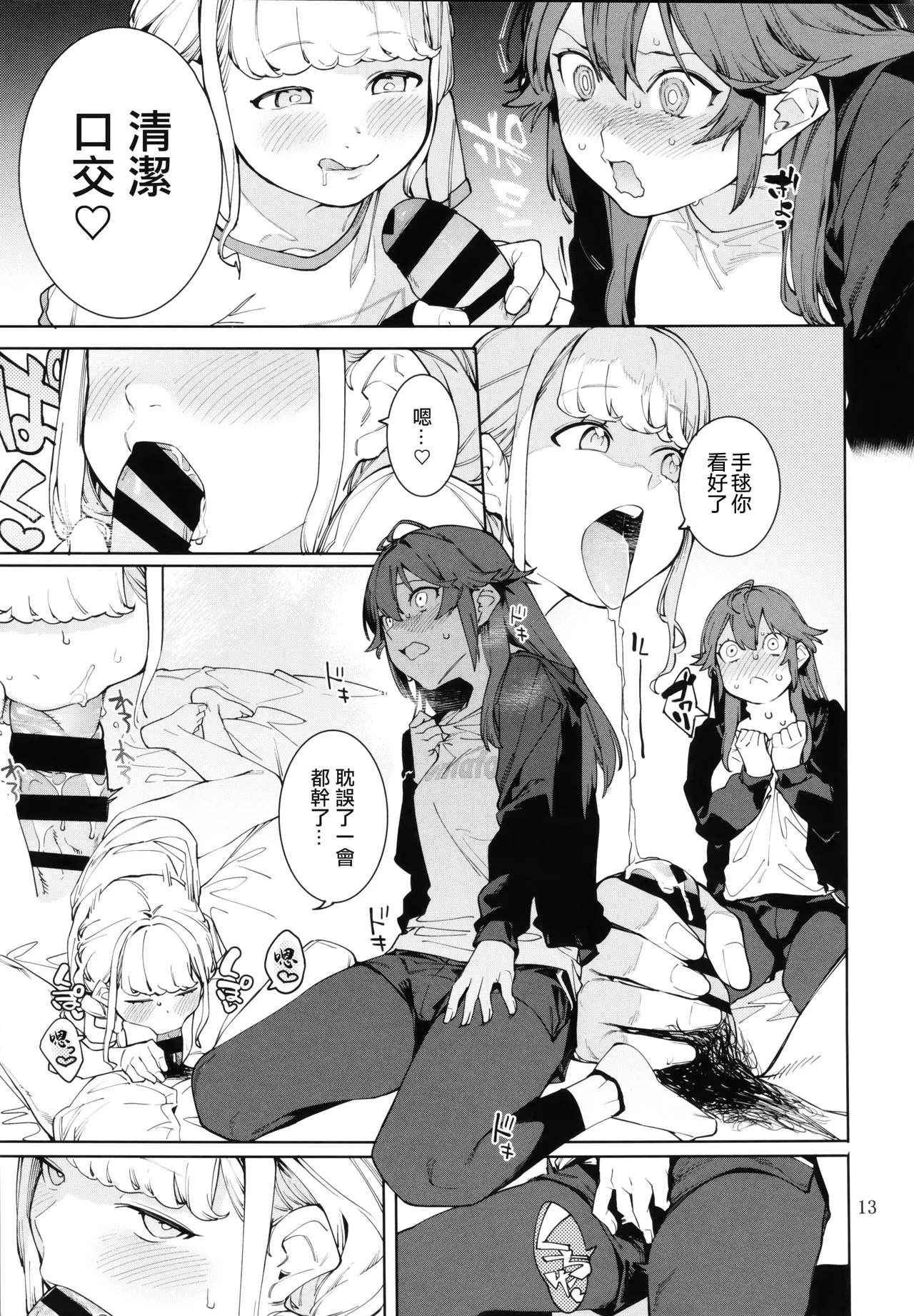 Hatsuboshi Cream Pie Vol.2  Hathuboshi Katakoi Ninniku Aburamashimashi page 12 featuring temari tsukimura the idolmaster parody - sole male nakadashi hentai manga - read online free