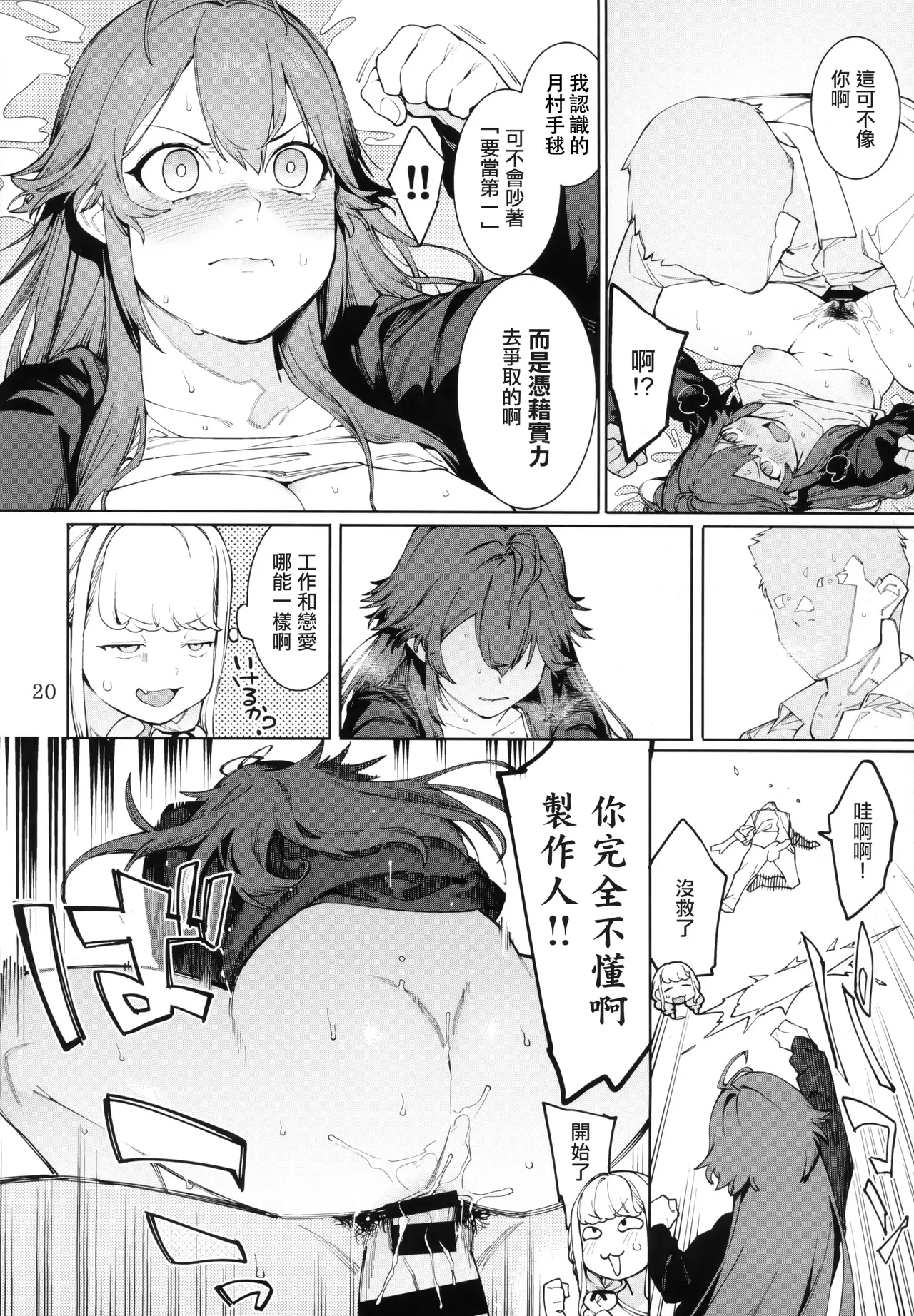 Hatsuboshi Cream Pie Vol.2  Hathuboshi Katakoi Ninniku Aburamashimashi page 19 featuring producer the idolmaster parody - kissing nakadashi hentai manga - read online free