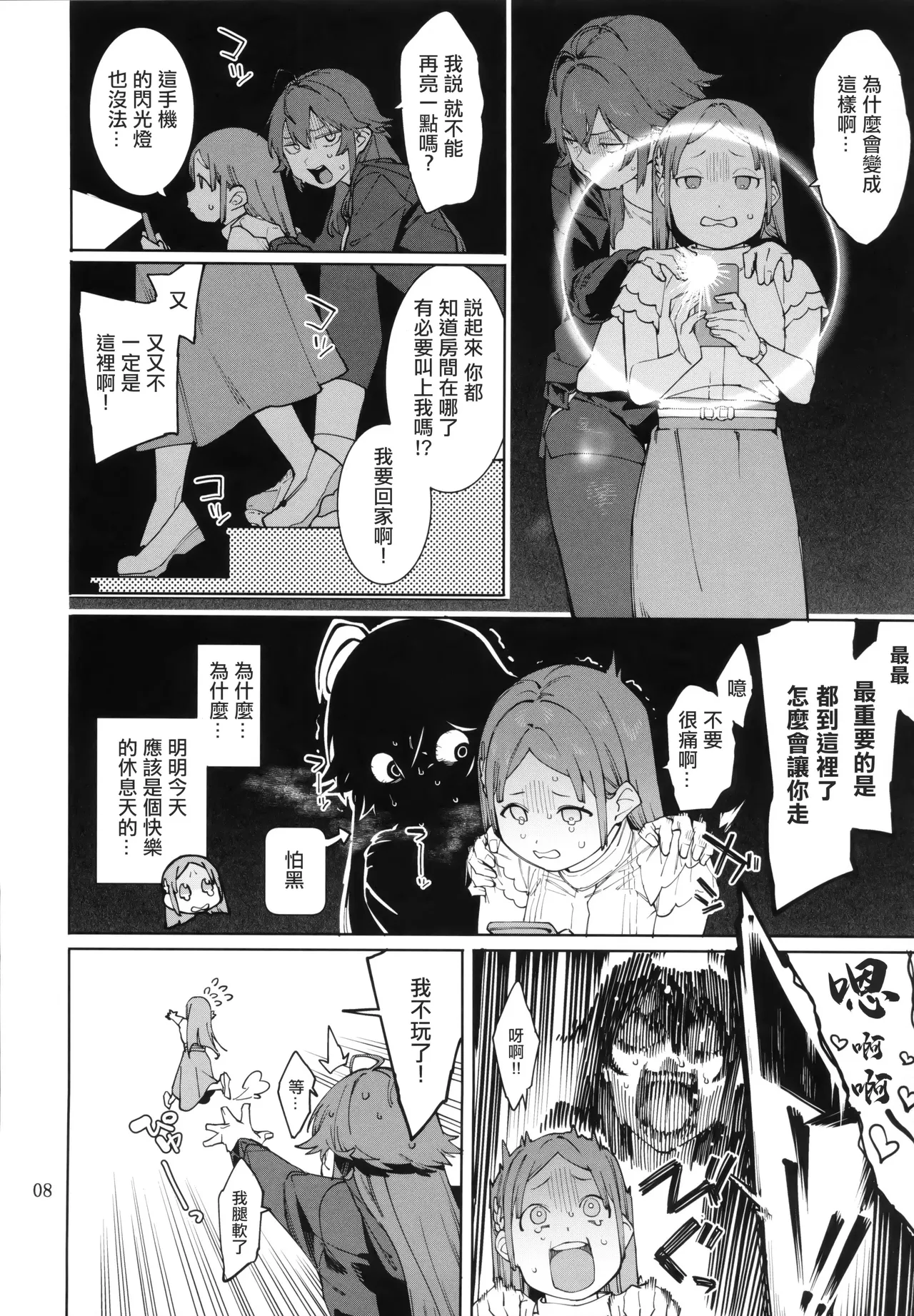 Preview page 7