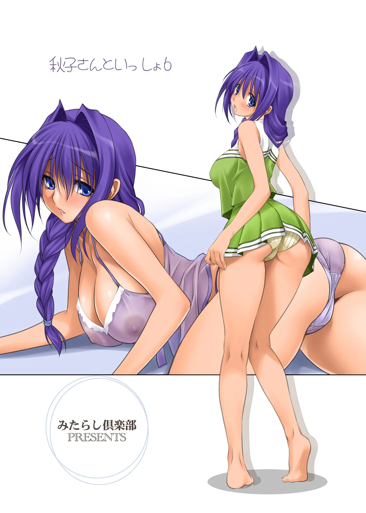 Akiko-san to Issho 6 - Page 35