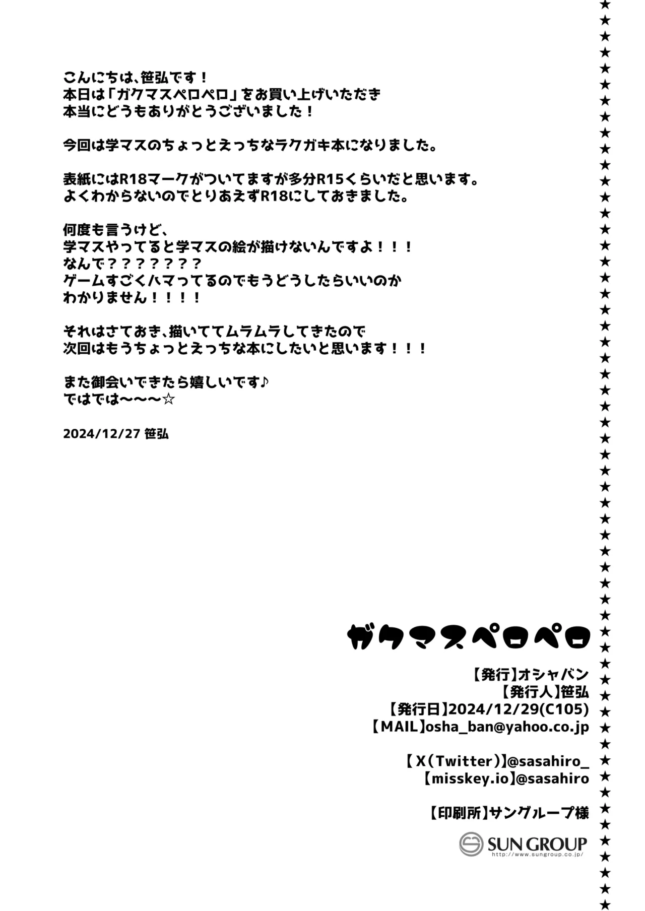 GakuMas Peropero page 13 featuring hiro shinosawa the idolmaster parody - urination hentai manga - read online free