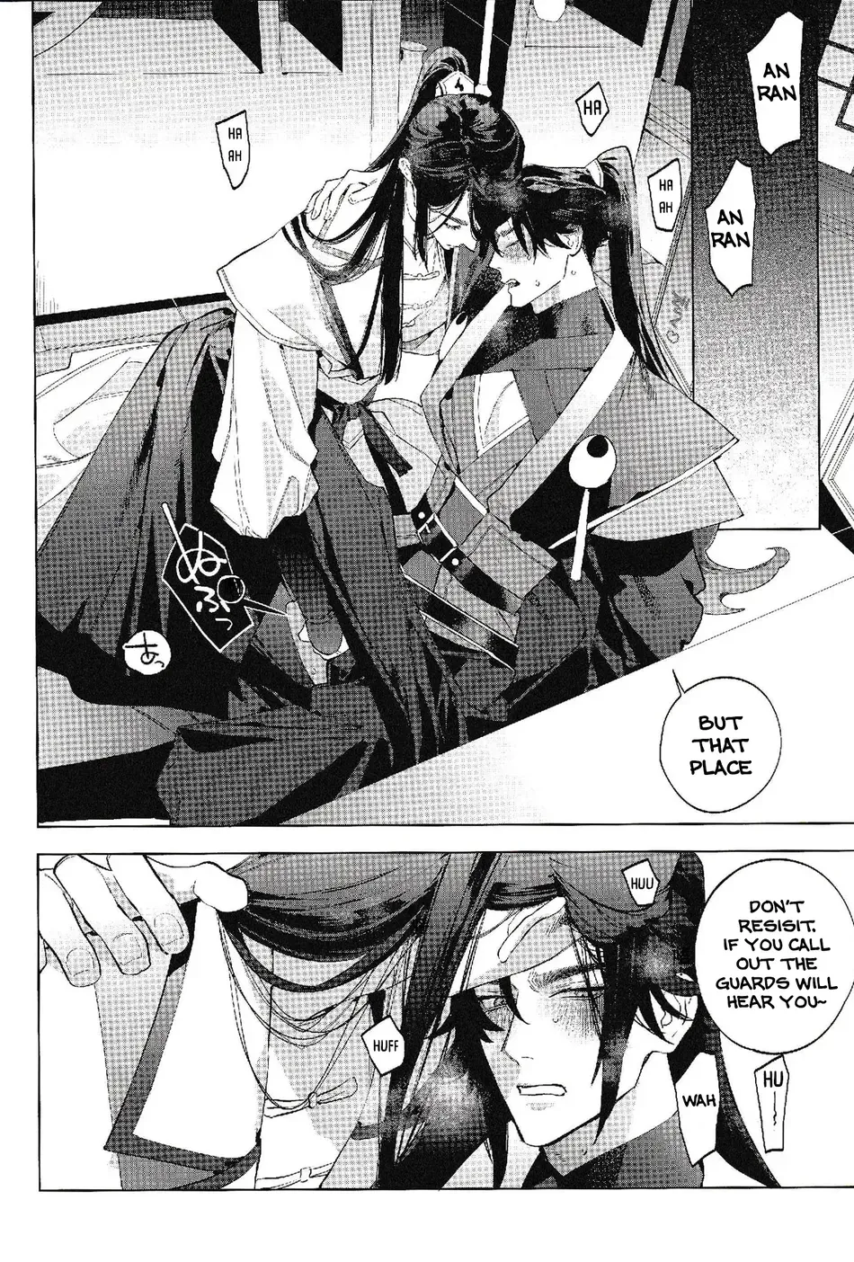 Houou no Fu - Page 14