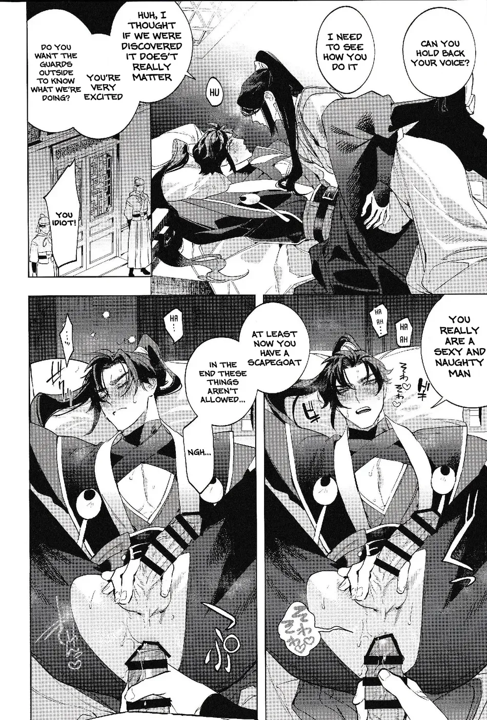 Houou no Fu - Page 20