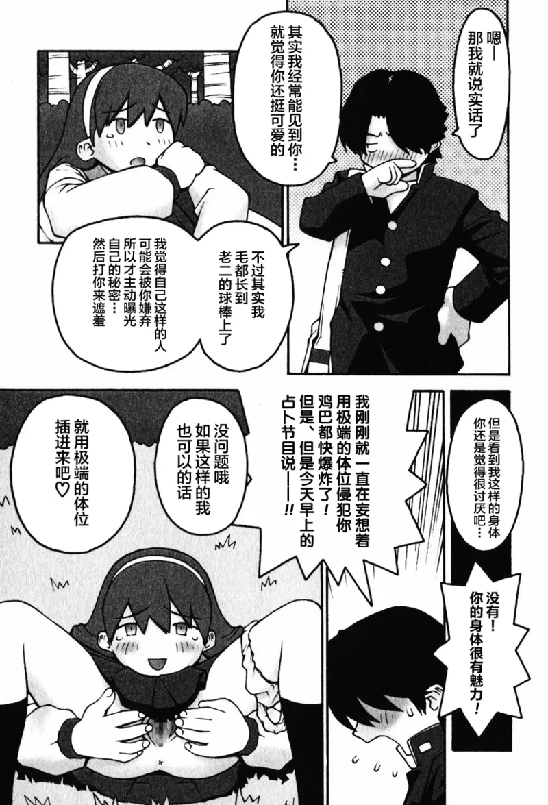 2 PIECE - Page 10