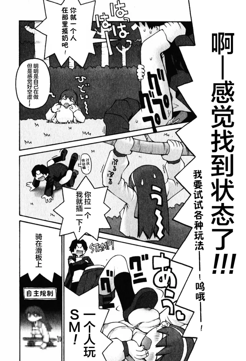 2 PIECE - Page 15