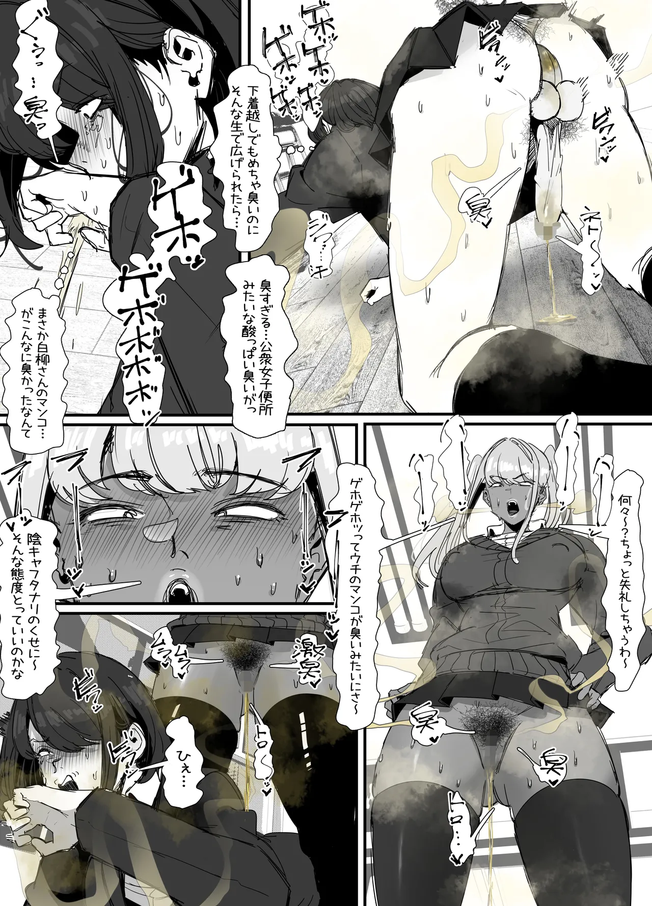 臭せぇ～黒ギャルに強○マン嗅ぎさせられてフタナリチンポ勃起させちゃう陰キャの話 - Page 18