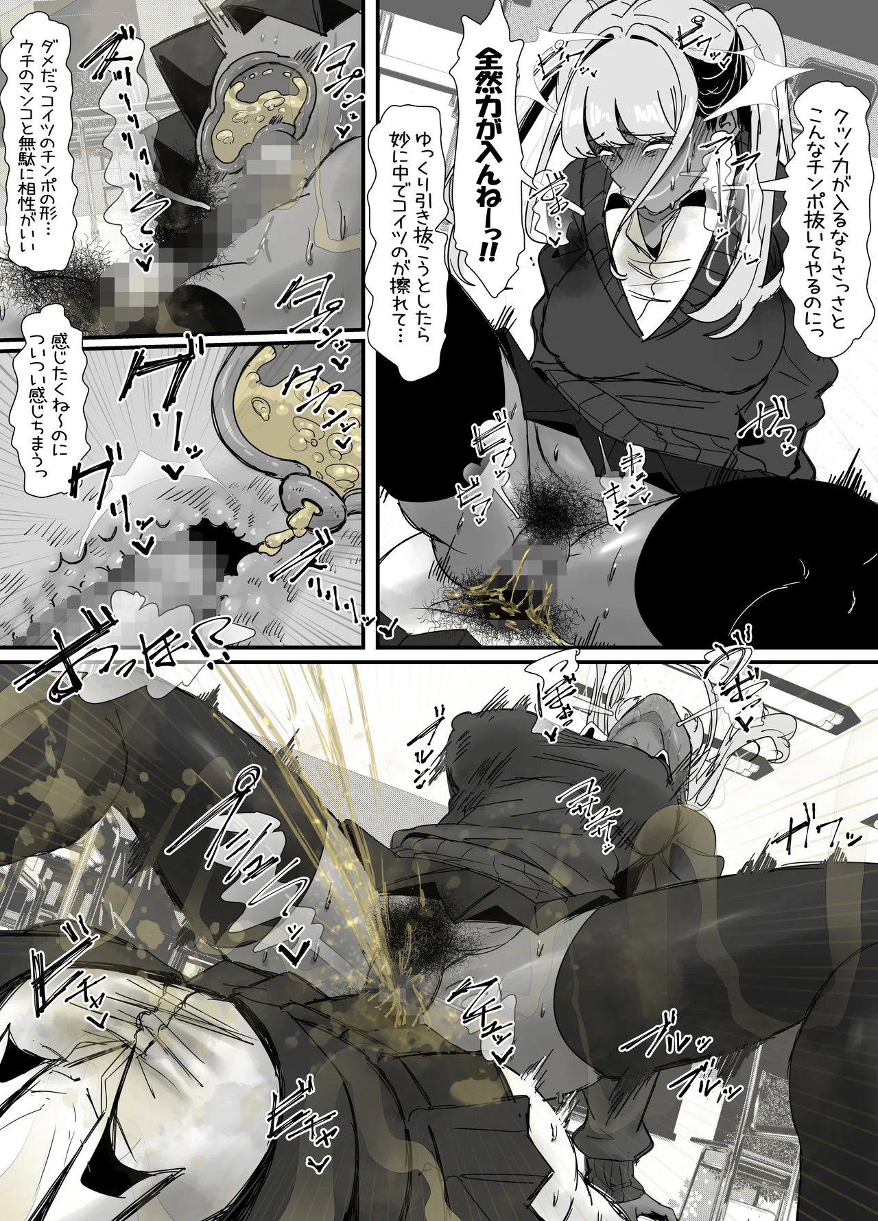 臭せぇ～黒ギャルに強○マン嗅ぎさせられてフタナリチンポ勃起させちゃう陰キャの話 page 30 original parody - futanari big breasts hentai manga - read online free