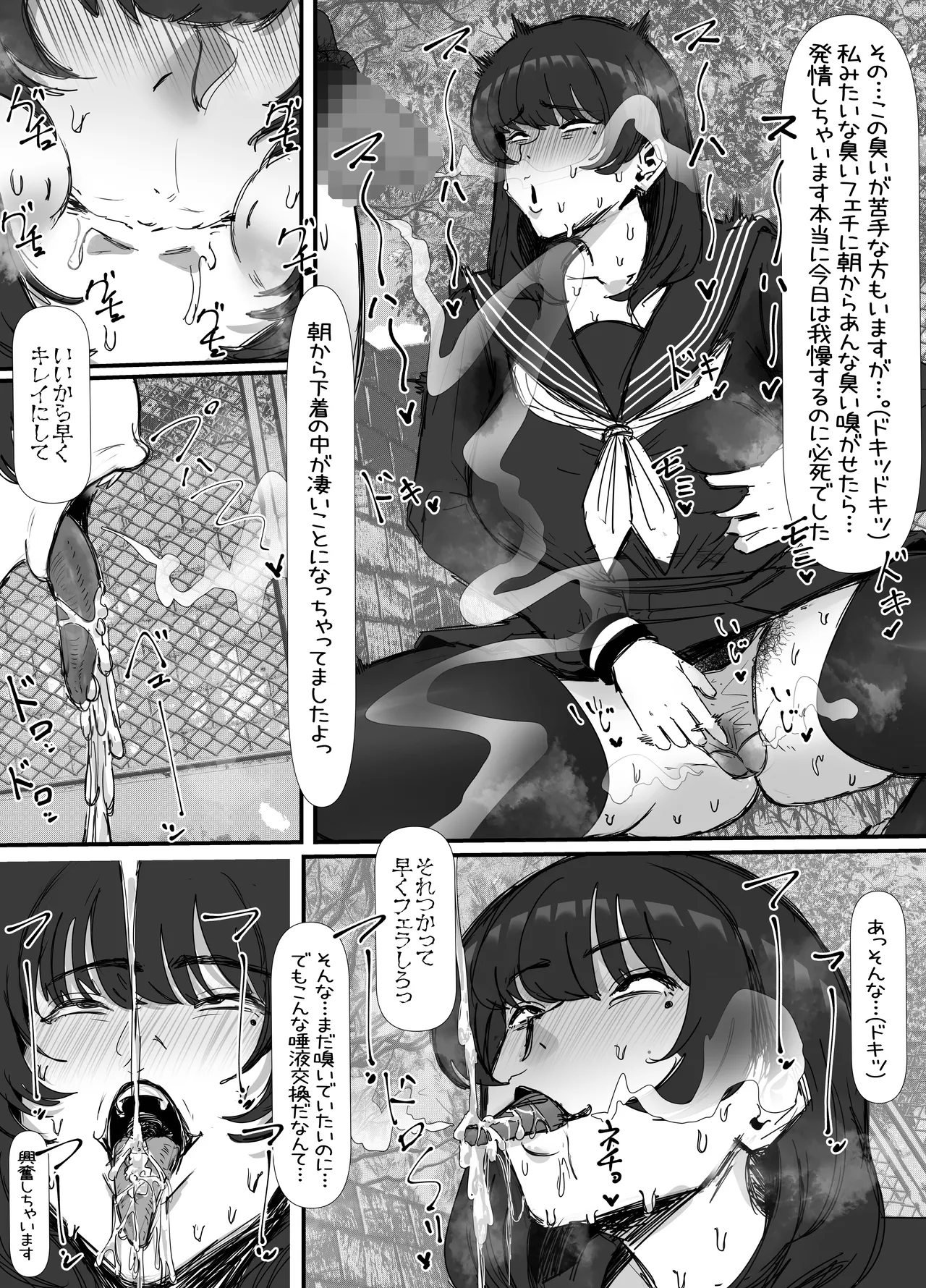 Kimoi de Kusai Onna ni Akogare no Shinyuu o Okasareru Hanashi page 11 original parody - futanari schoolgirl uniform hentai manga - read online free