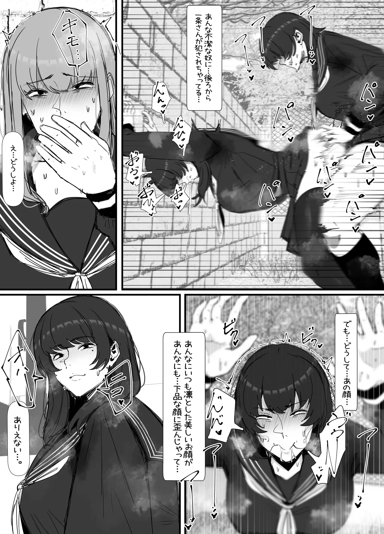 Kimoi de Kusai Onna ni Akogare no Shinyuu o Okasareru Hanashi page 19 original parody - futanari schoolgirl uniform hentai manga - read online free